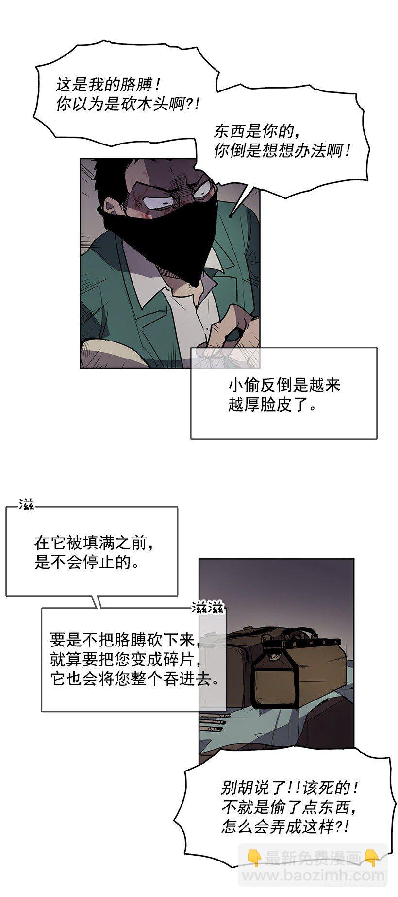 你是幽灵吗-第43话