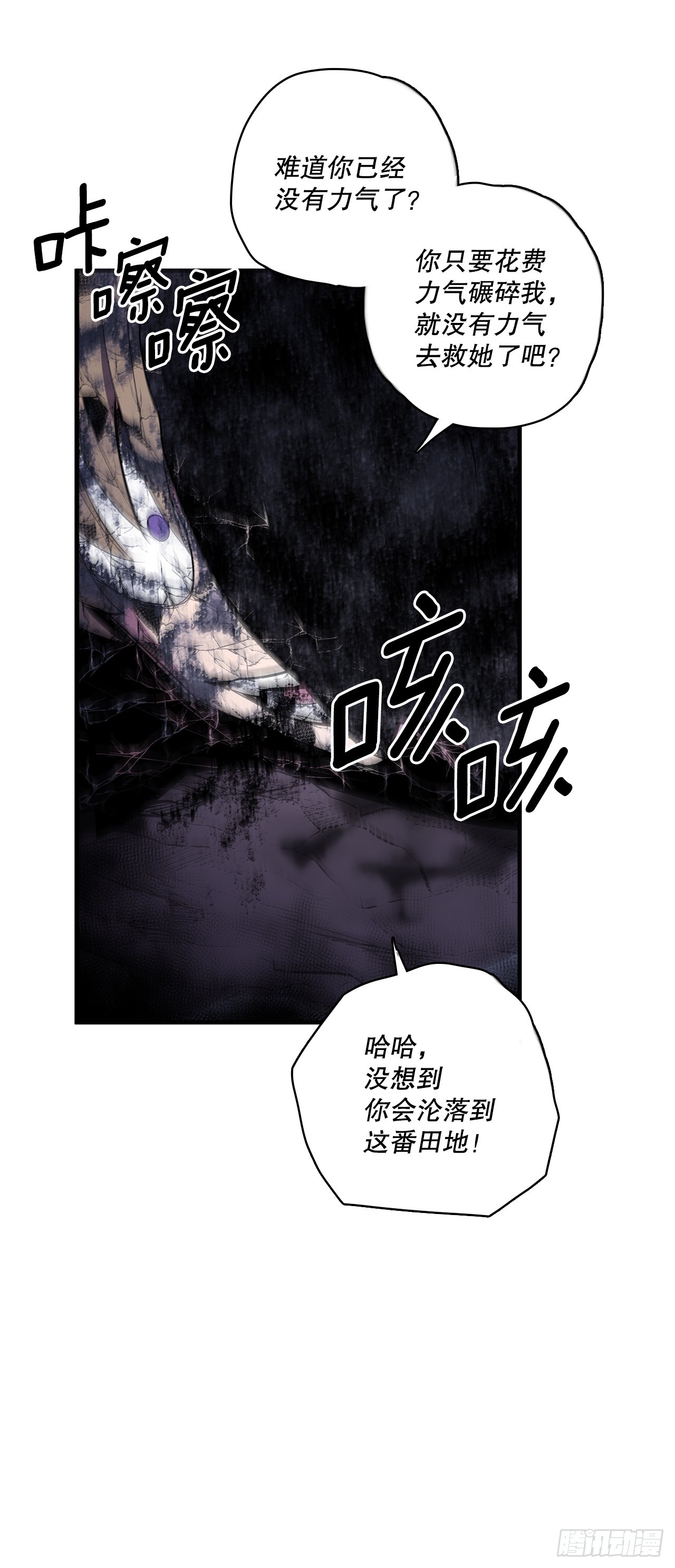421.解决-第419话