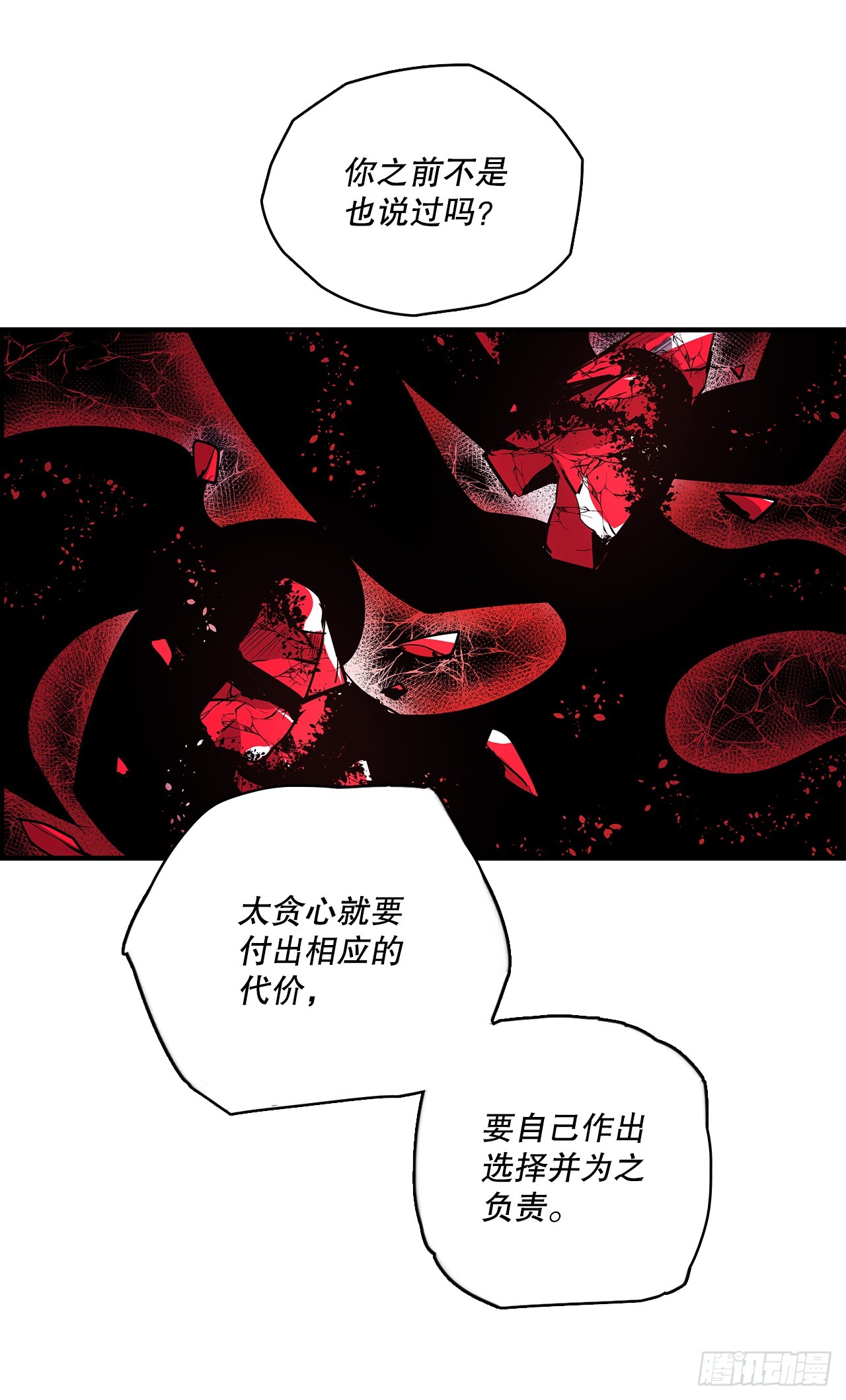 421.解决-第419话