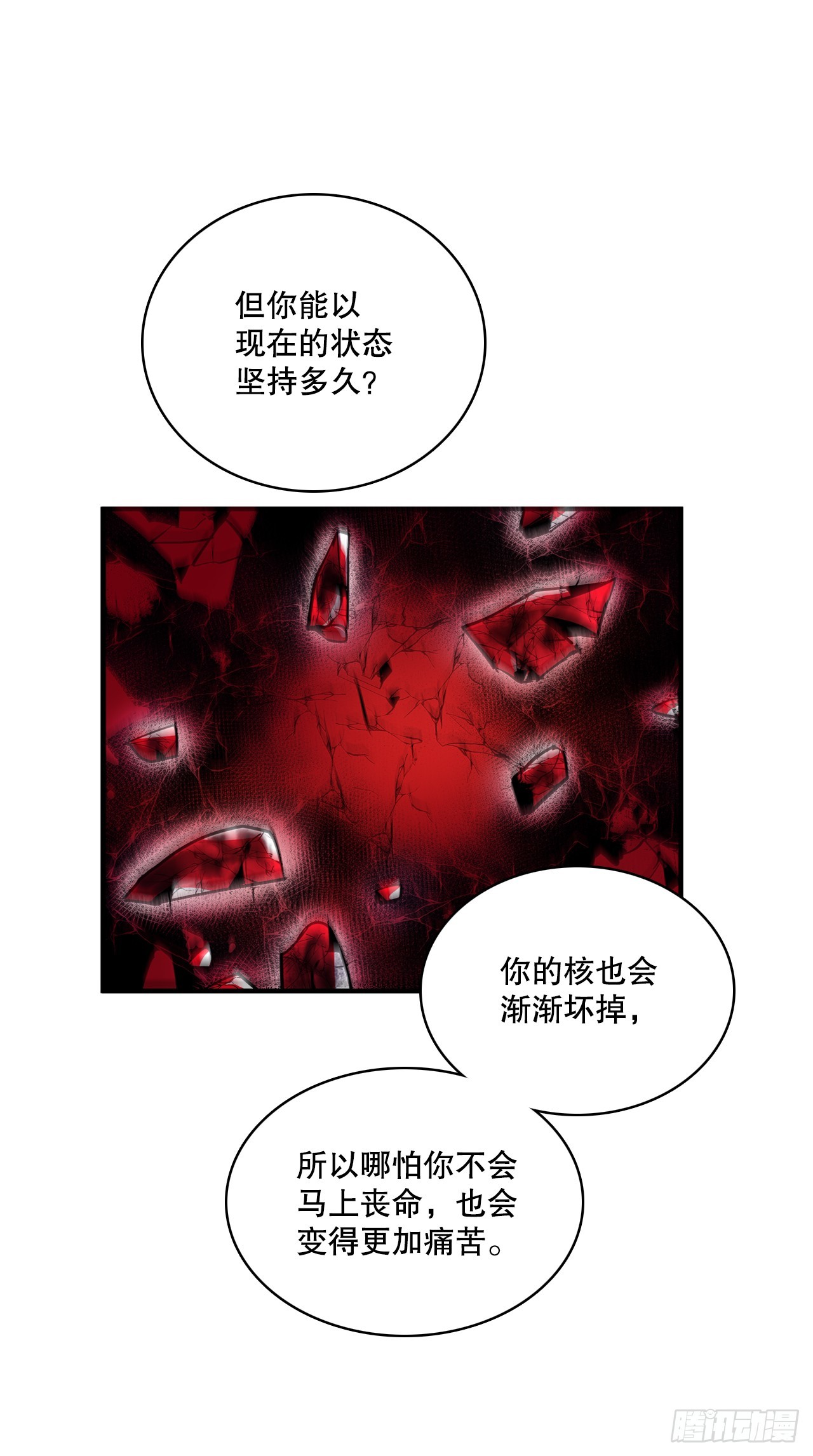421.解决-第419话