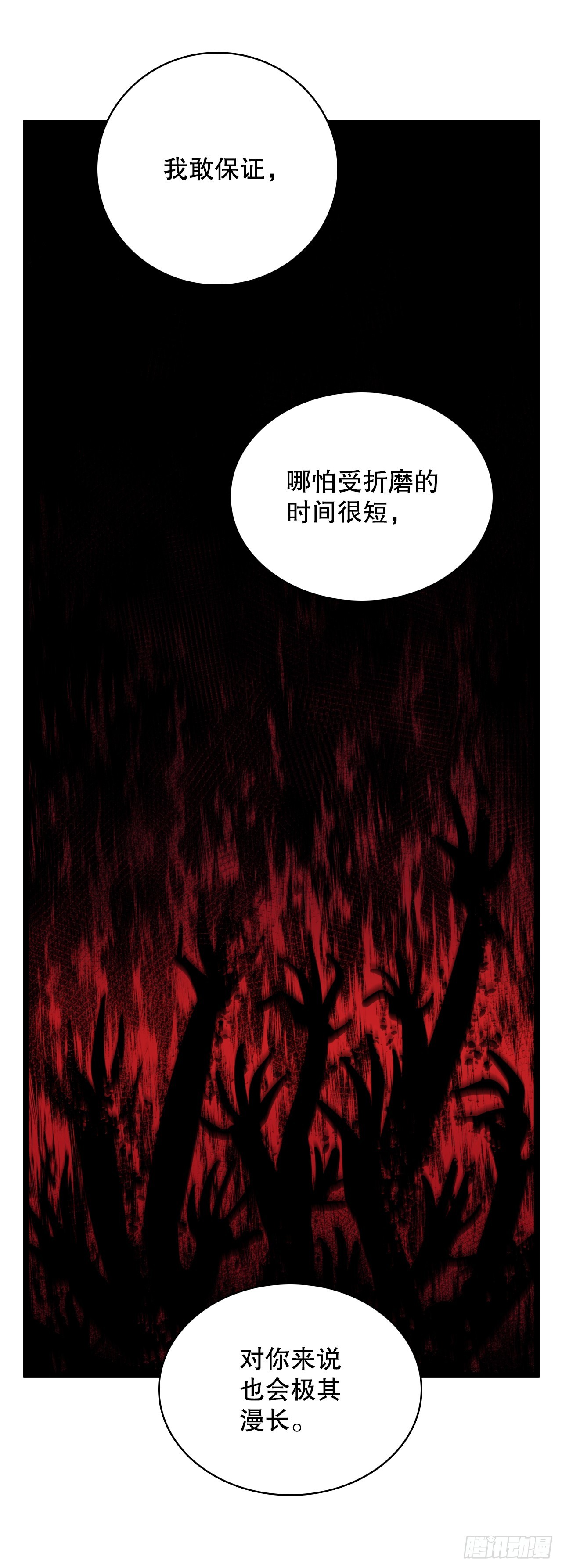 421.解决-第419话