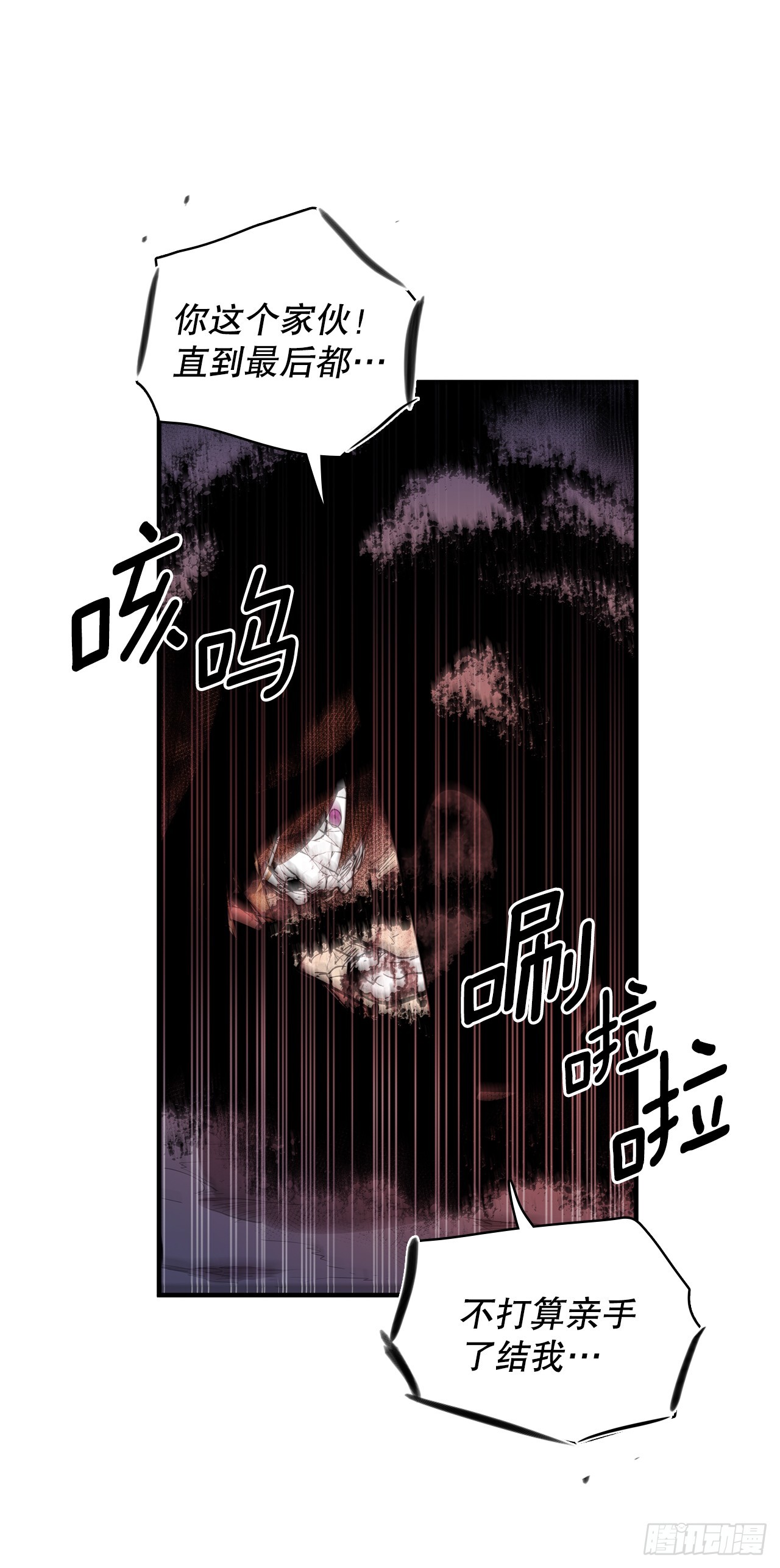421.解决-第419话