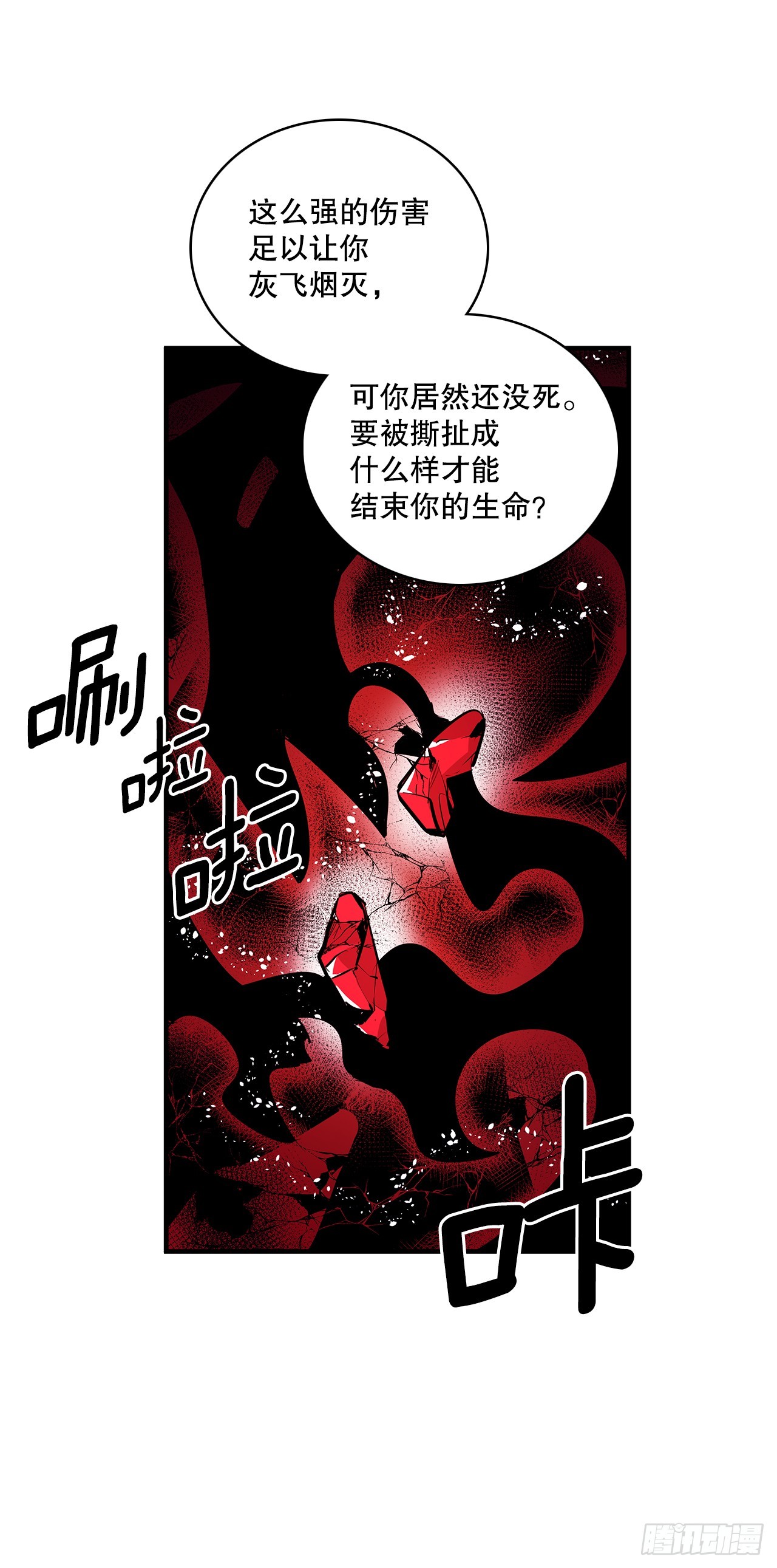 421.解决-第419话