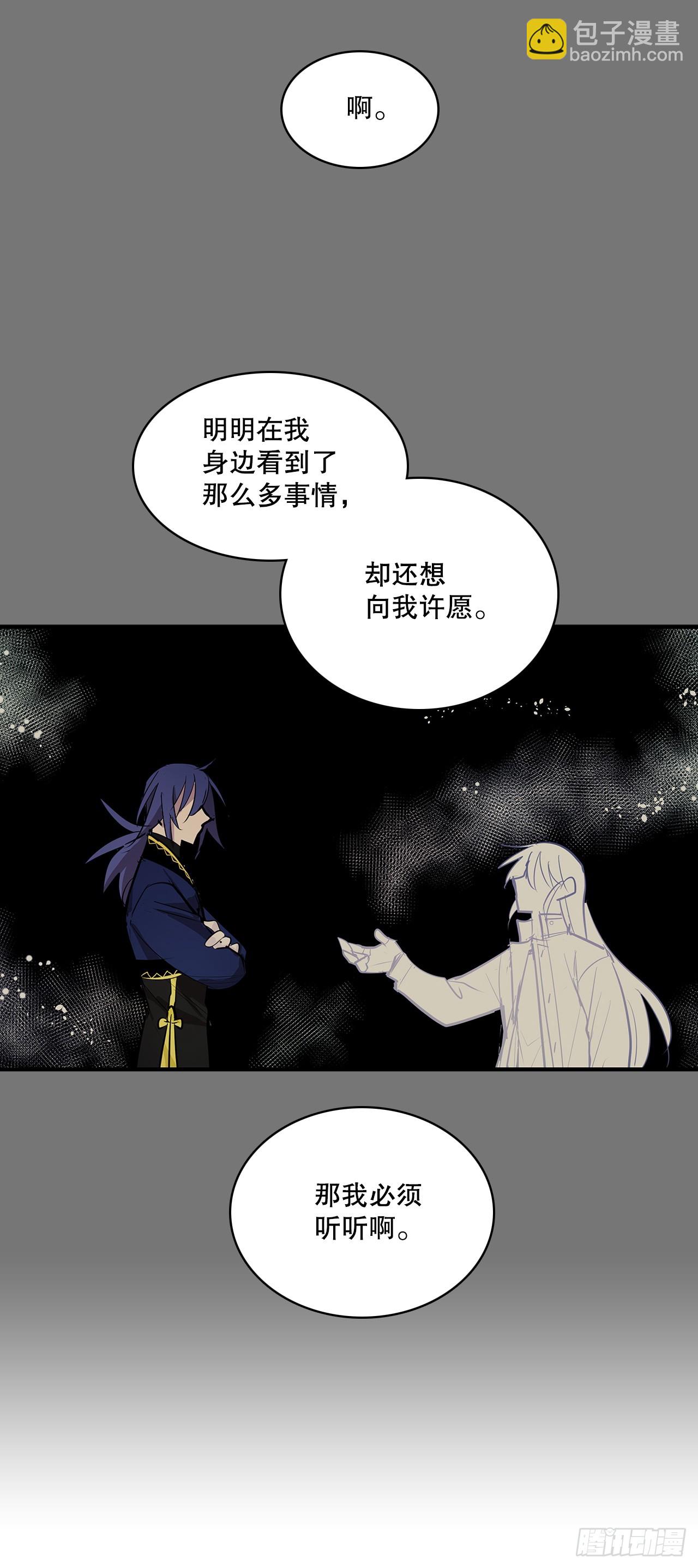 423.心愿-第421话