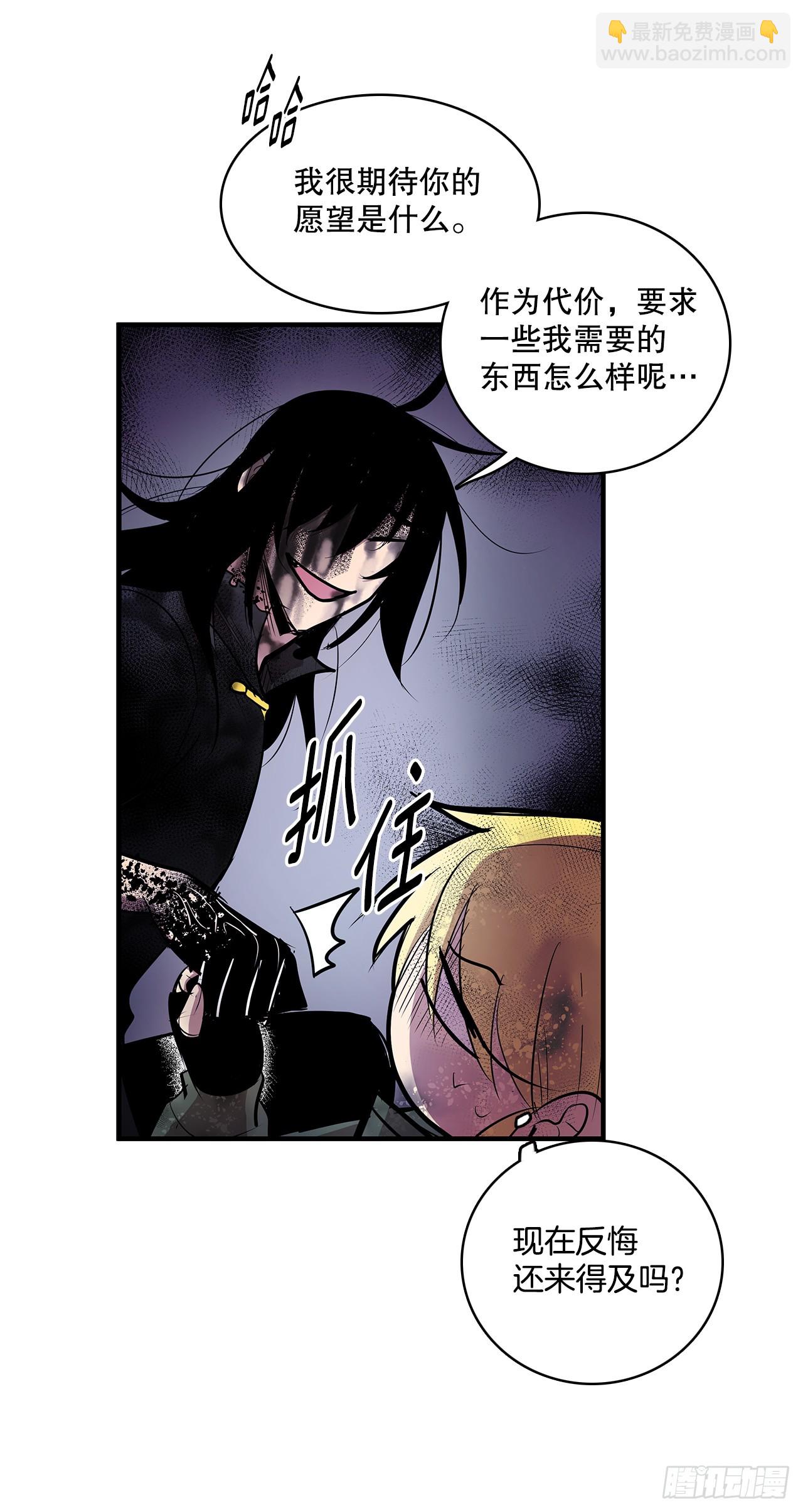 423.心愿-第421话