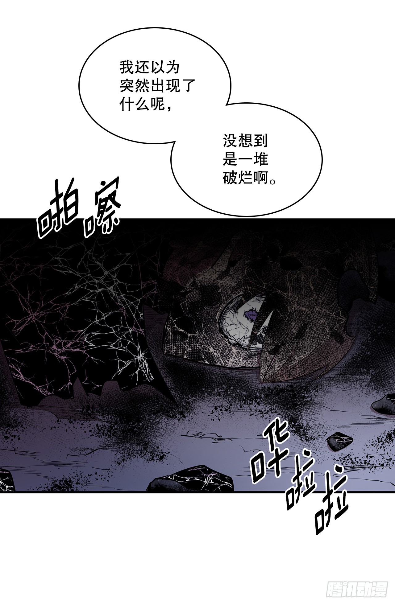 425.处理垃圾-第423话