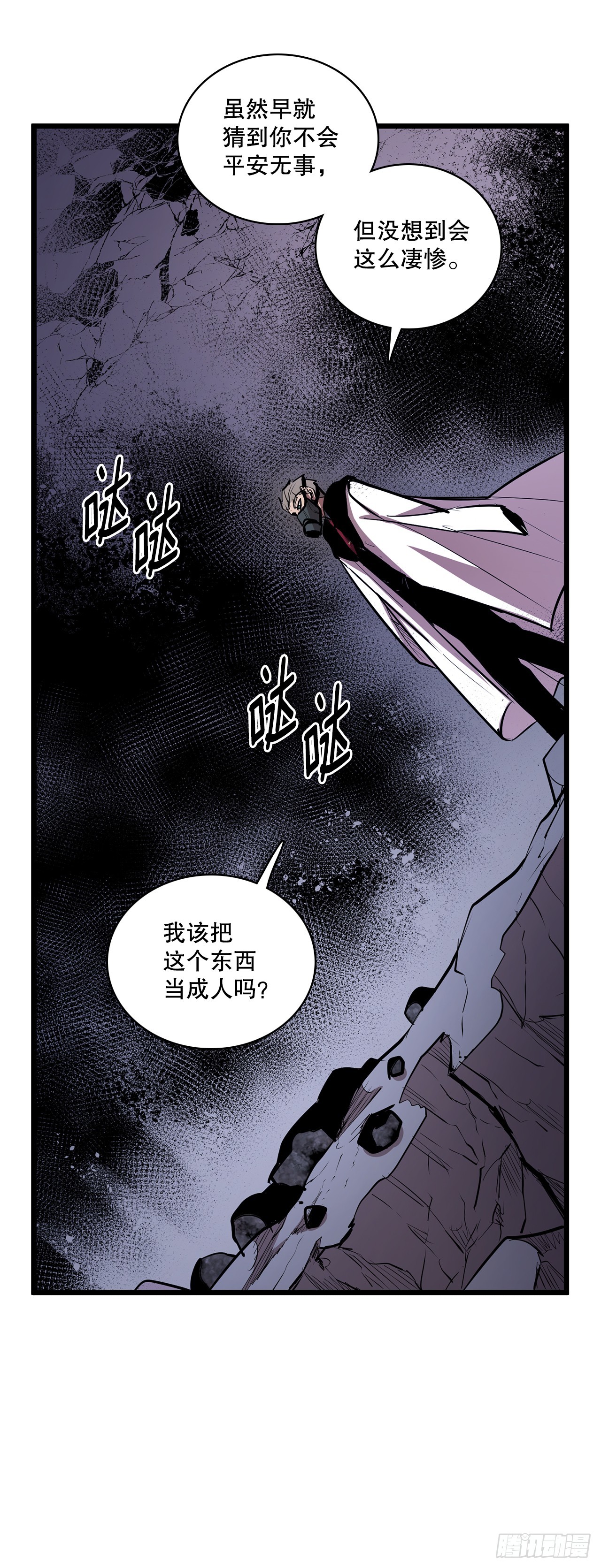 425.处理垃圾-第423话