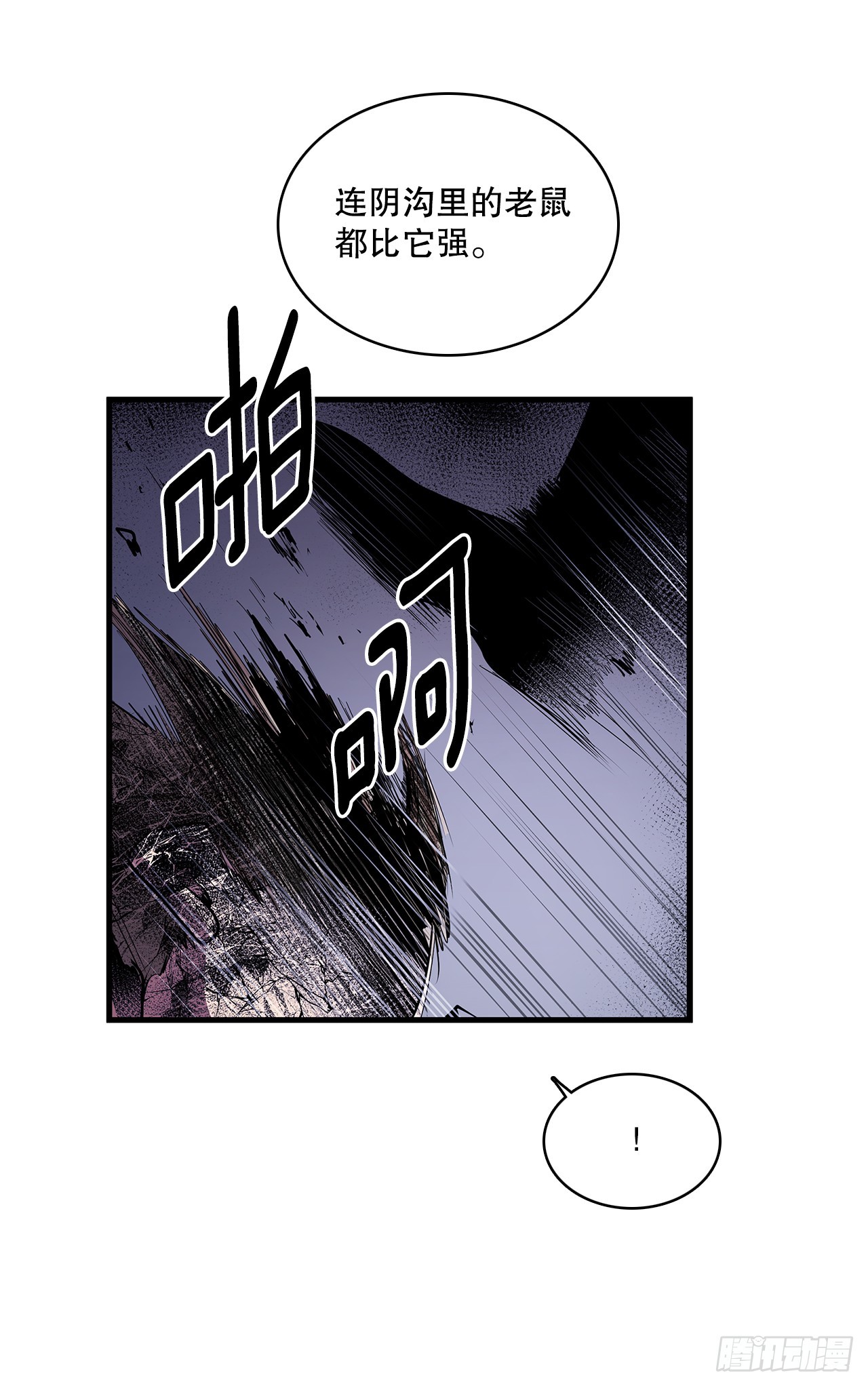 425.处理垃圾-第423话