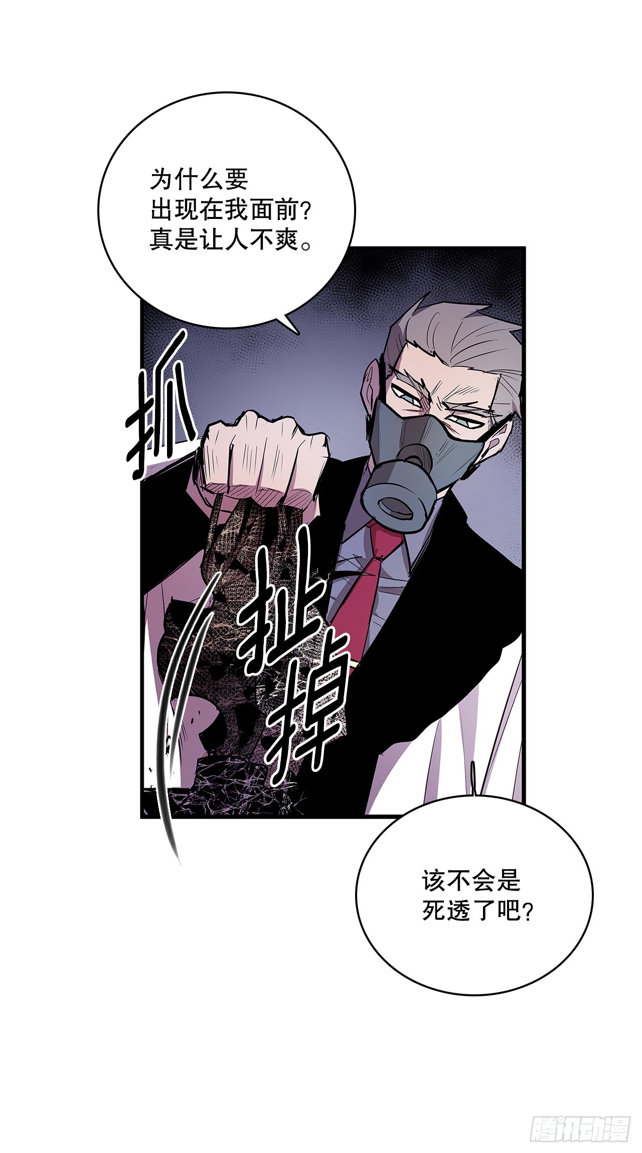 425.处理垃圾-第423话