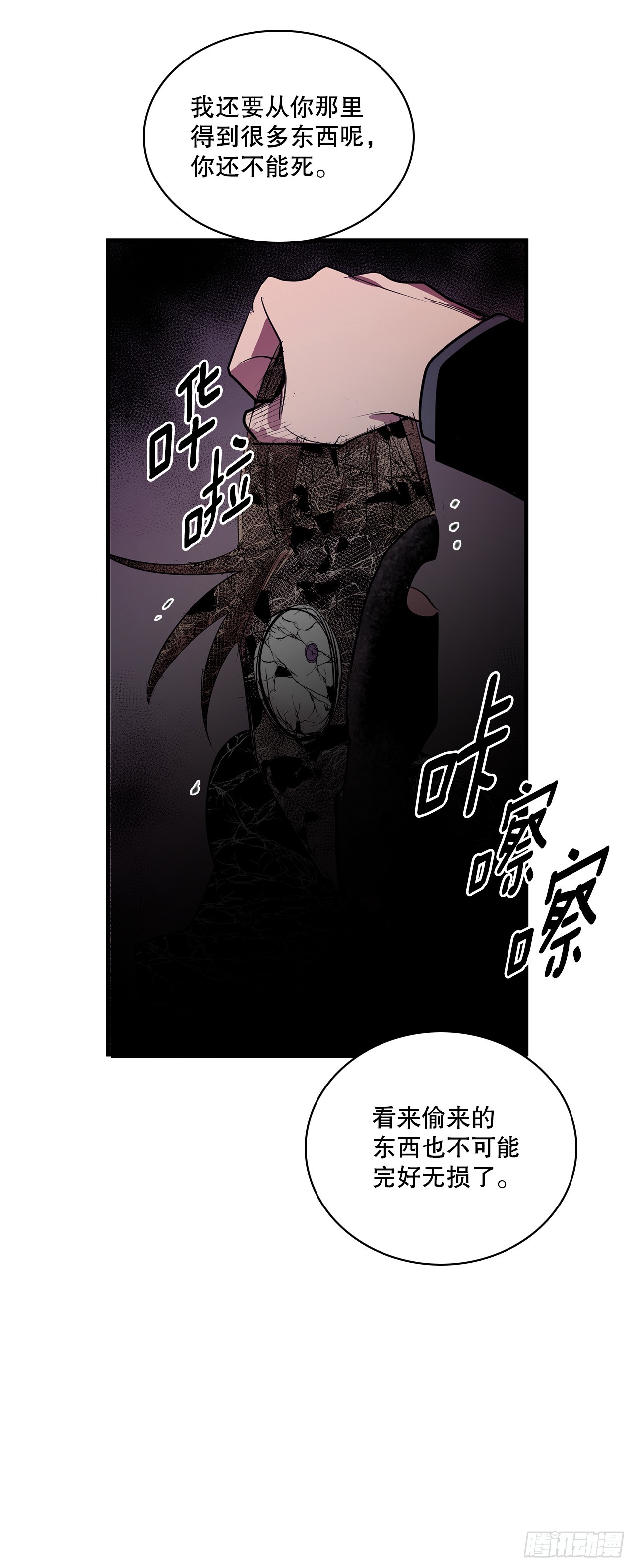 425.处理垃圾-第423话