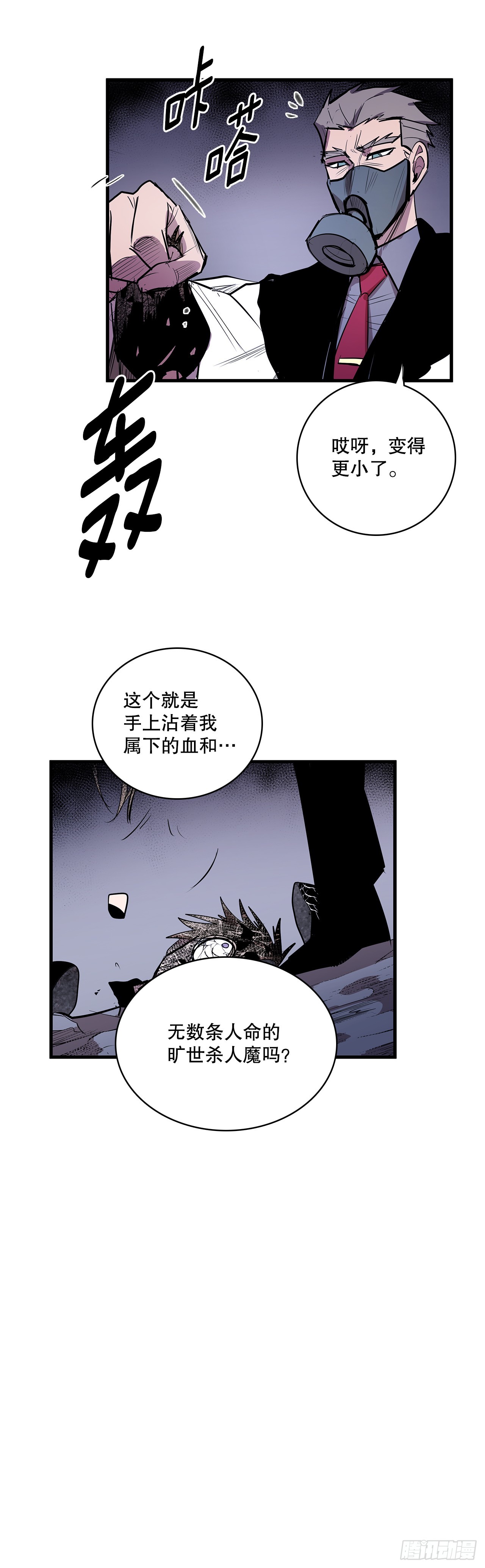 425.处理垃圾-第423话