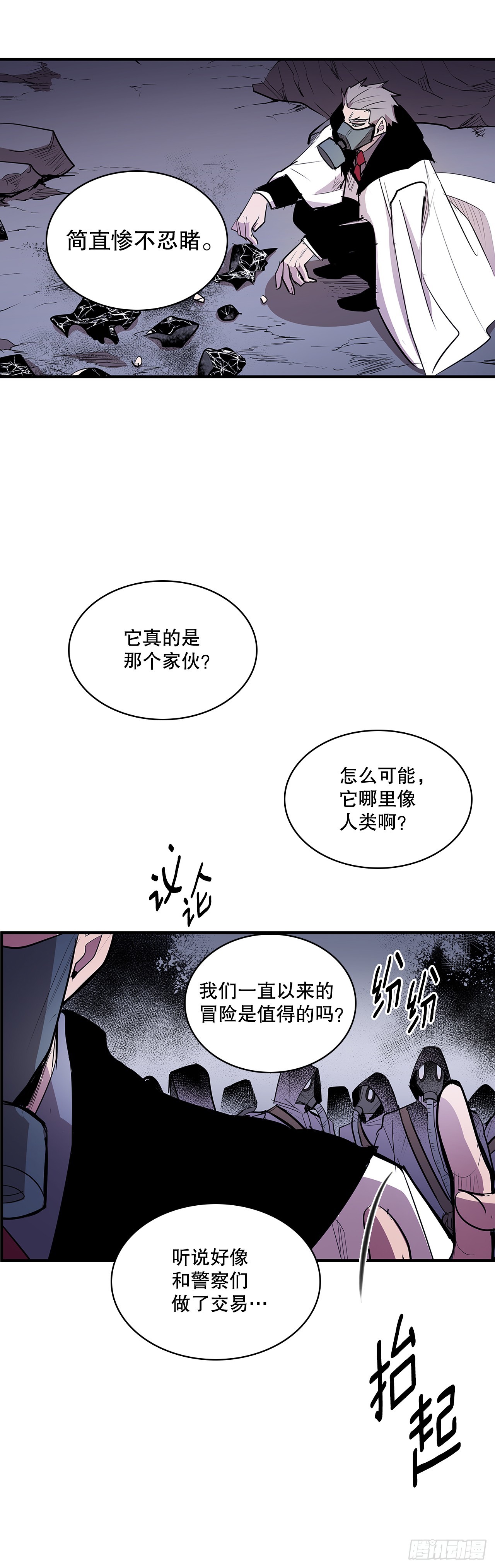 425.处理垃圾-第423话
