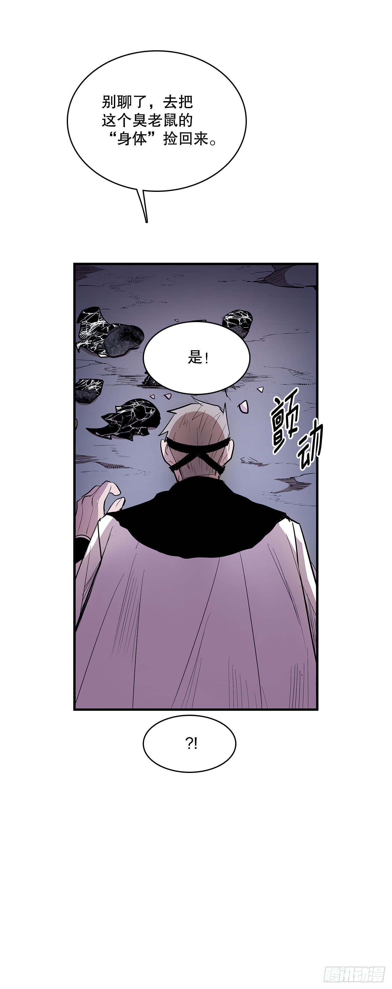425.处理垃圾-第423话