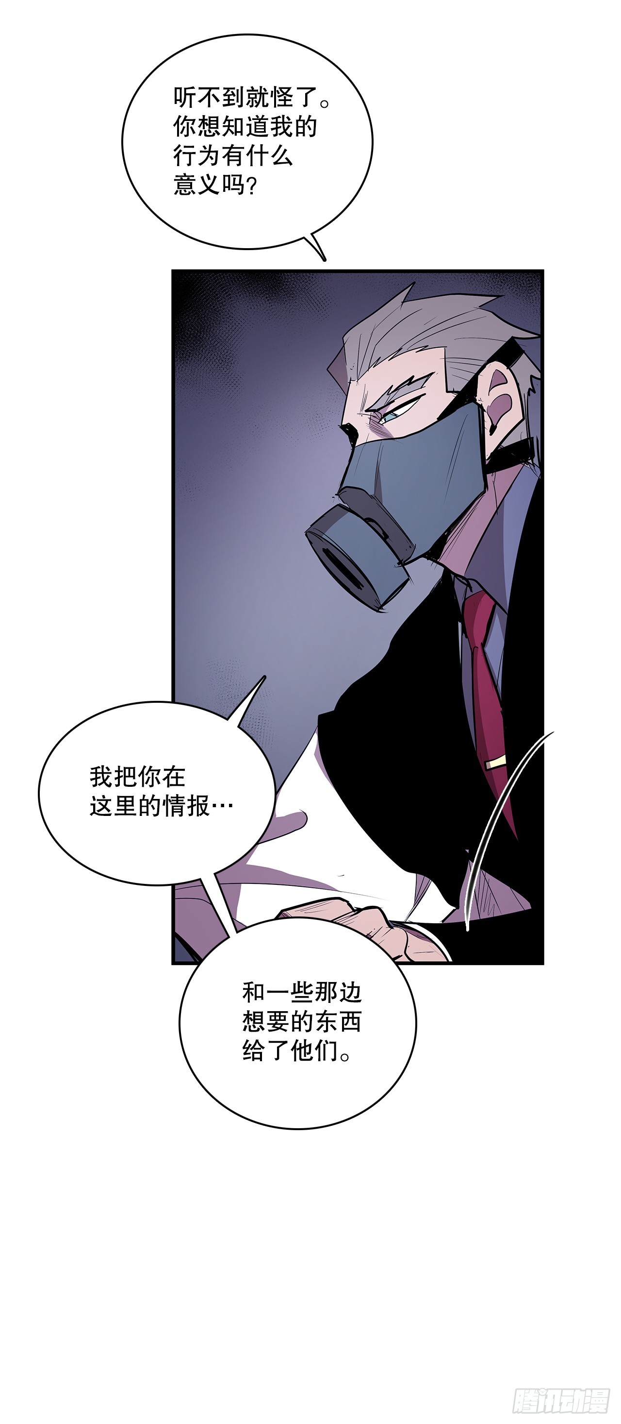425.处理垃圾-第423话