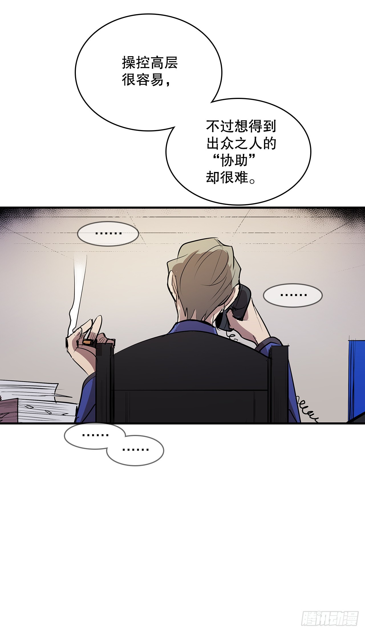 425.处理垃圾-第423话