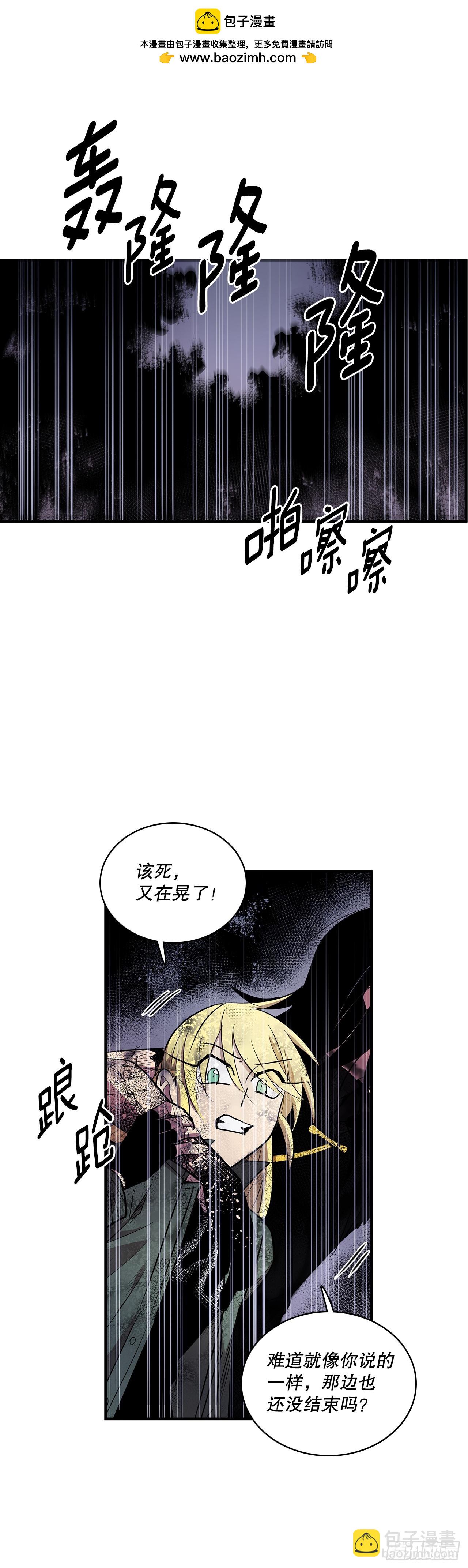 425.处理垃圾-第423话