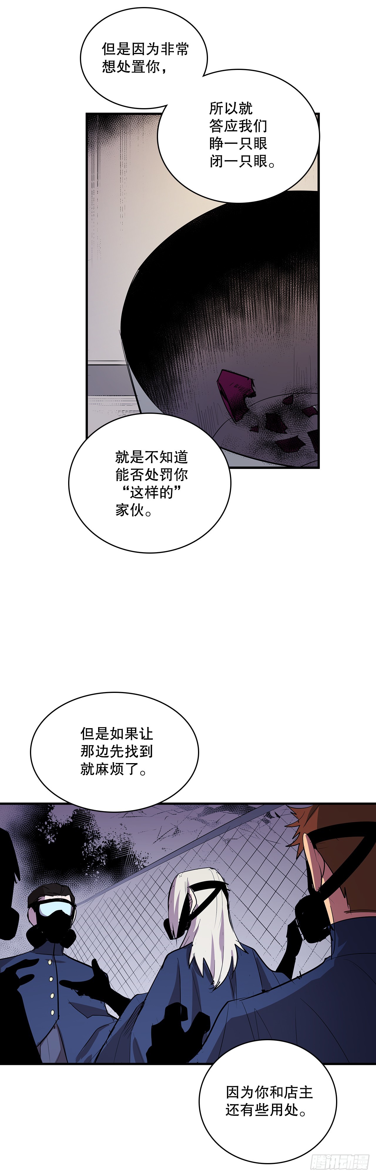 425.处理垃圾-第423话
