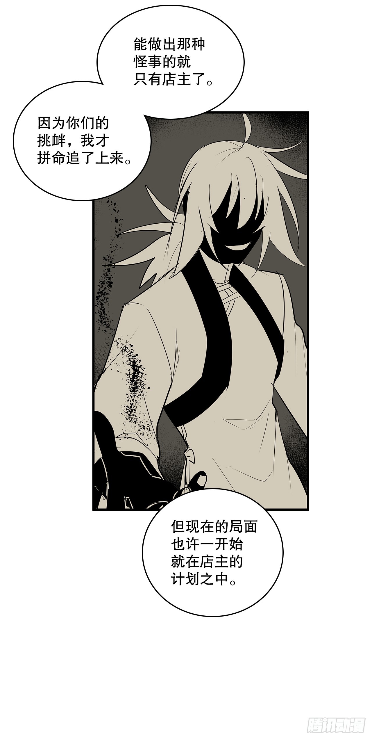 425.处理垃圾-第423话