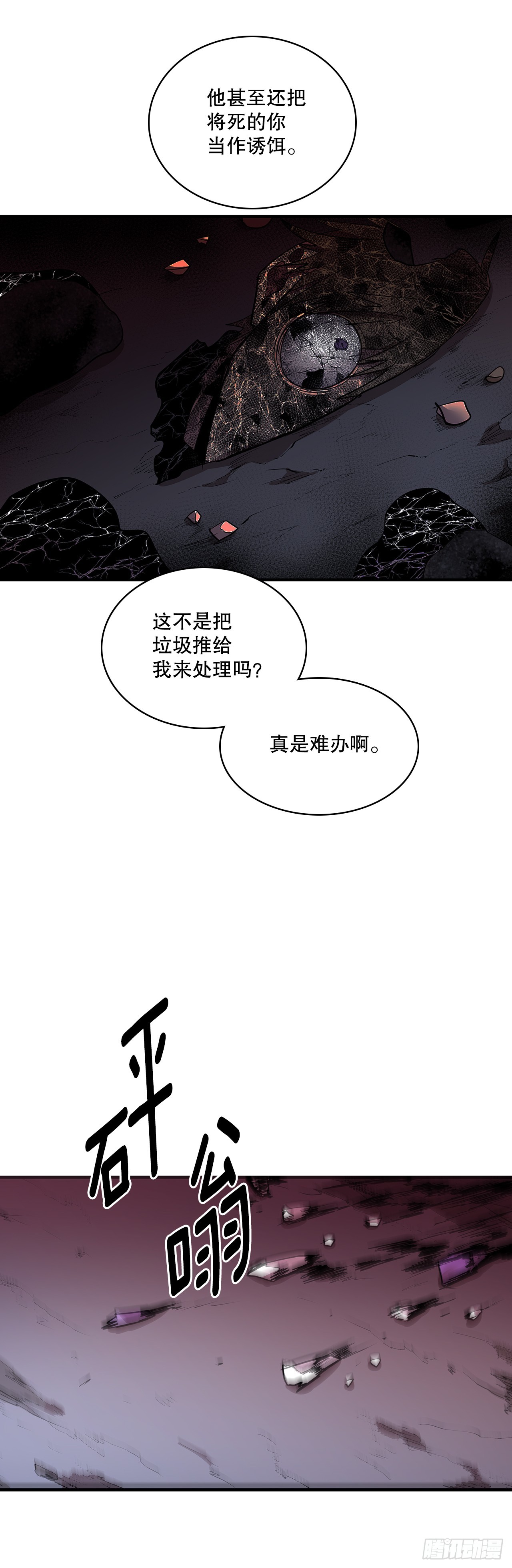 425.处理垃圾-第423话