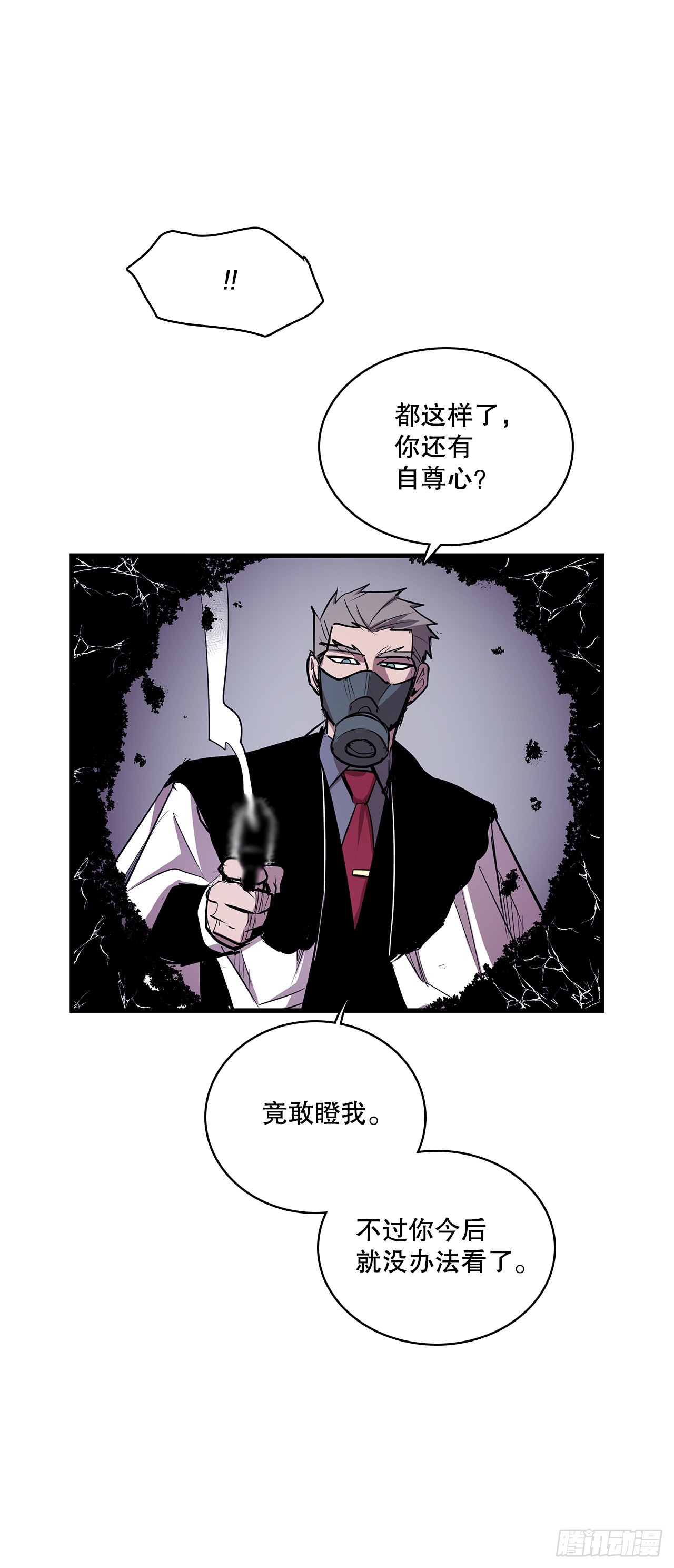 425.处理垃圾-第423话