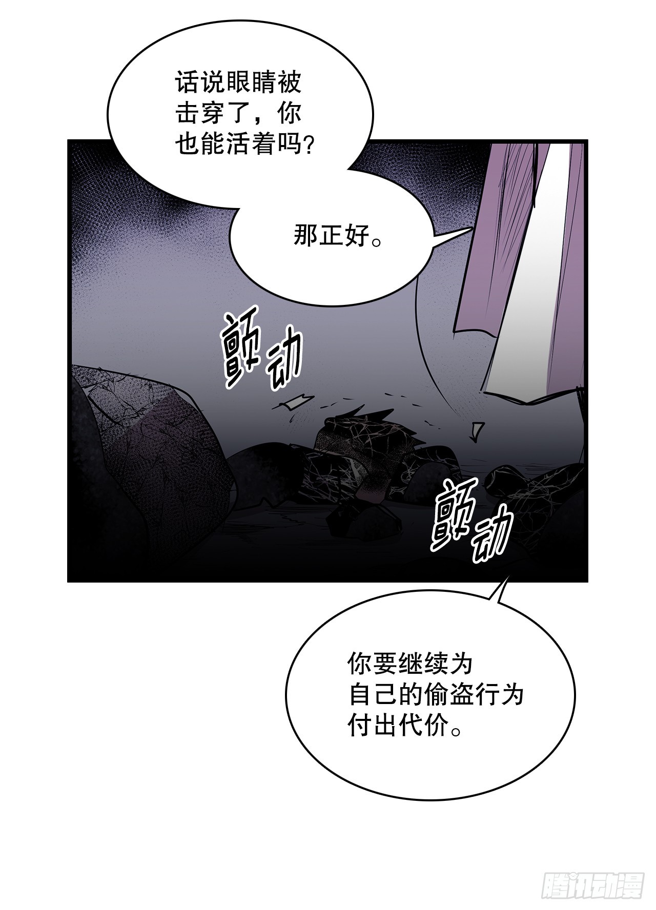 425.处理垃圾-第423话