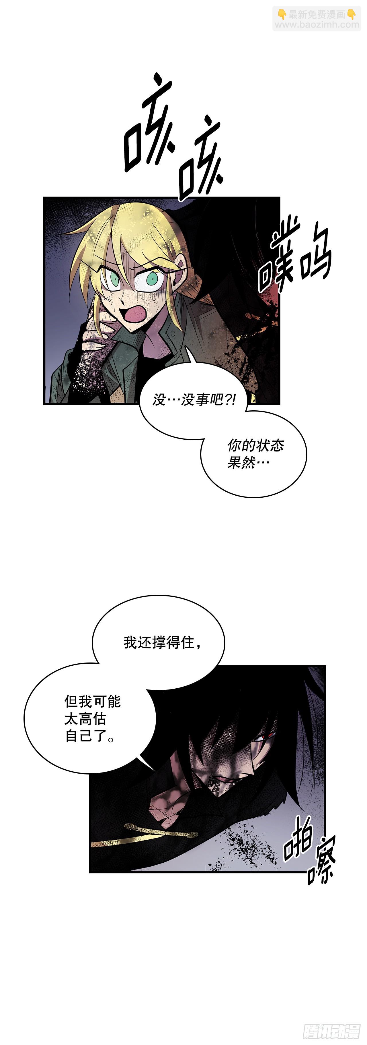 425.处理垃圾-第423话