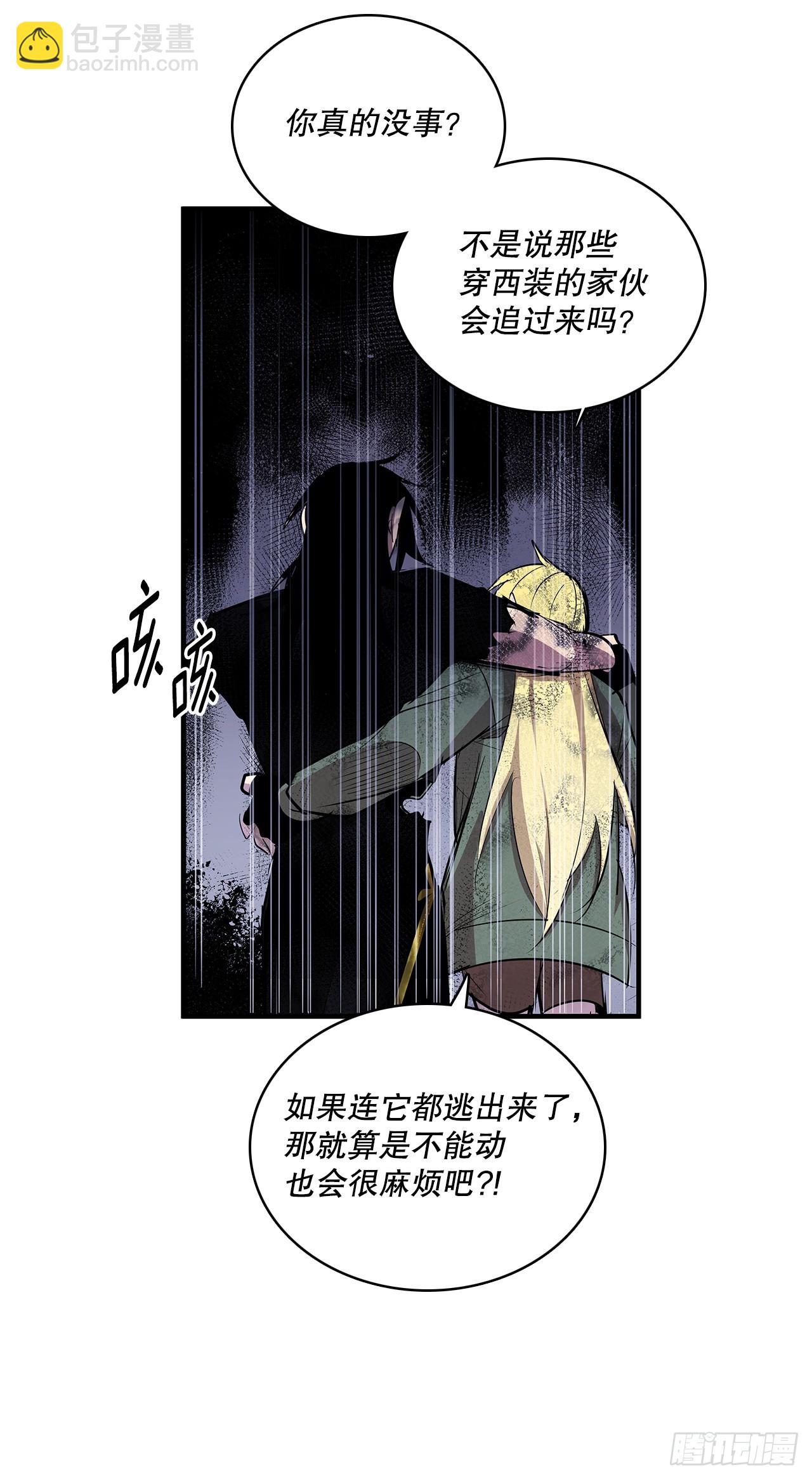 425.处理垃圾-第423话