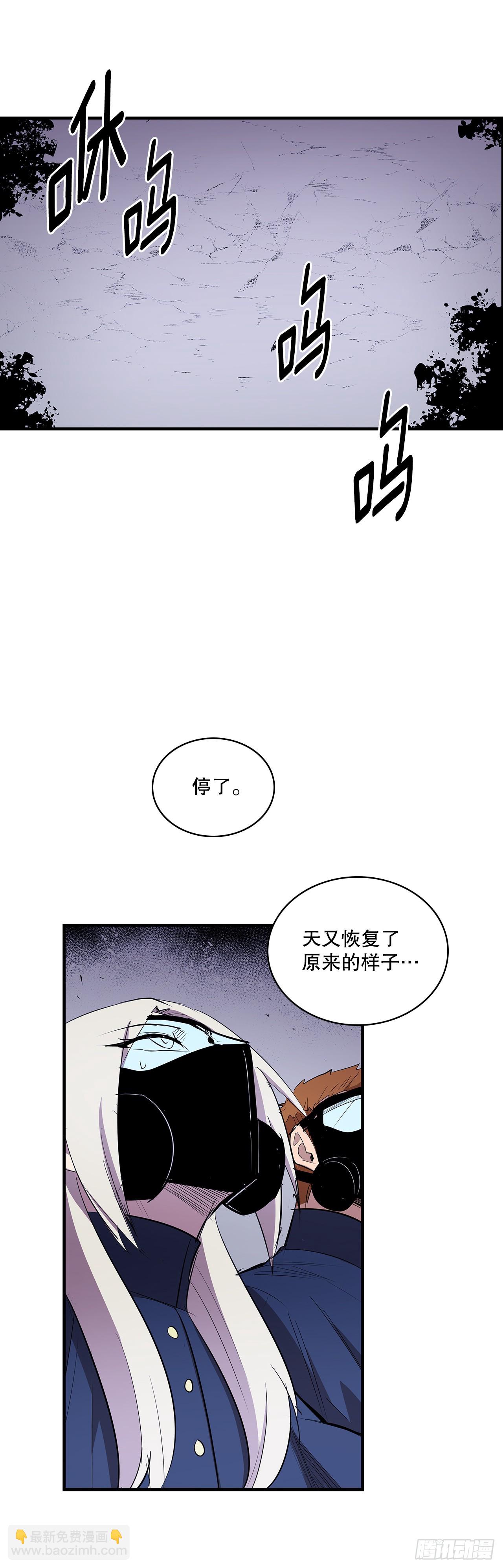 427.裂开的天-第425话