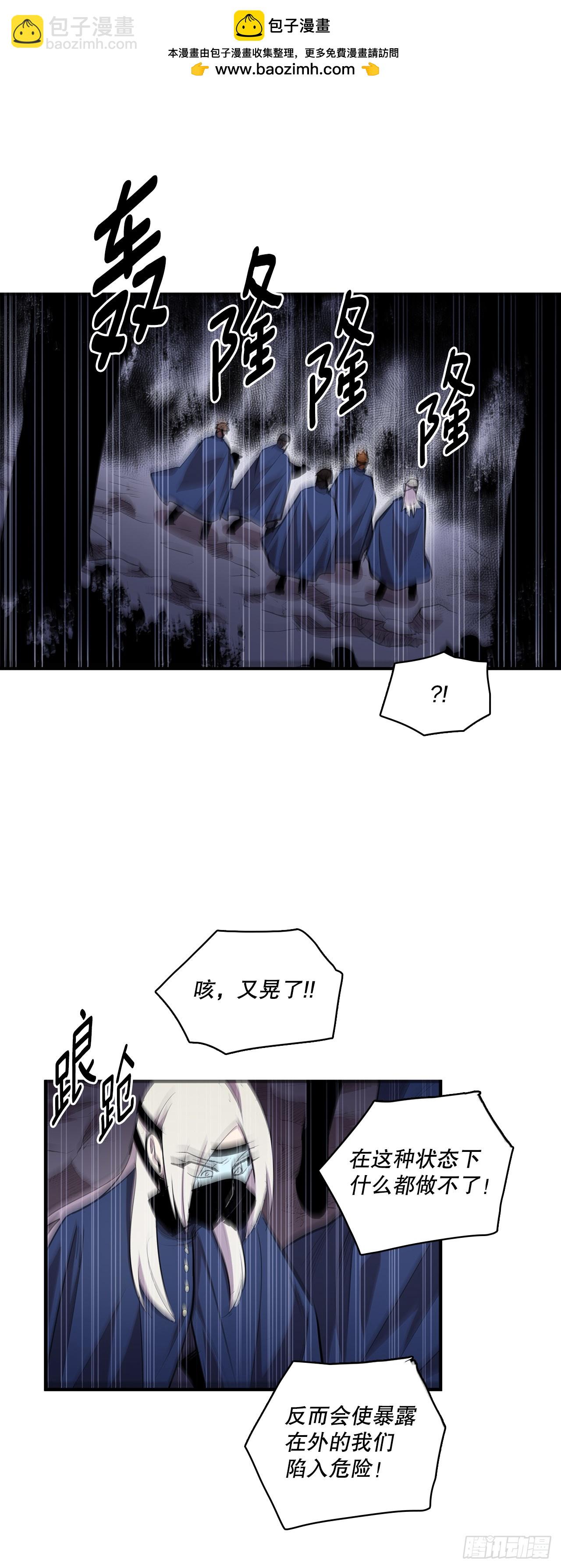427.裂开的天-第425话
