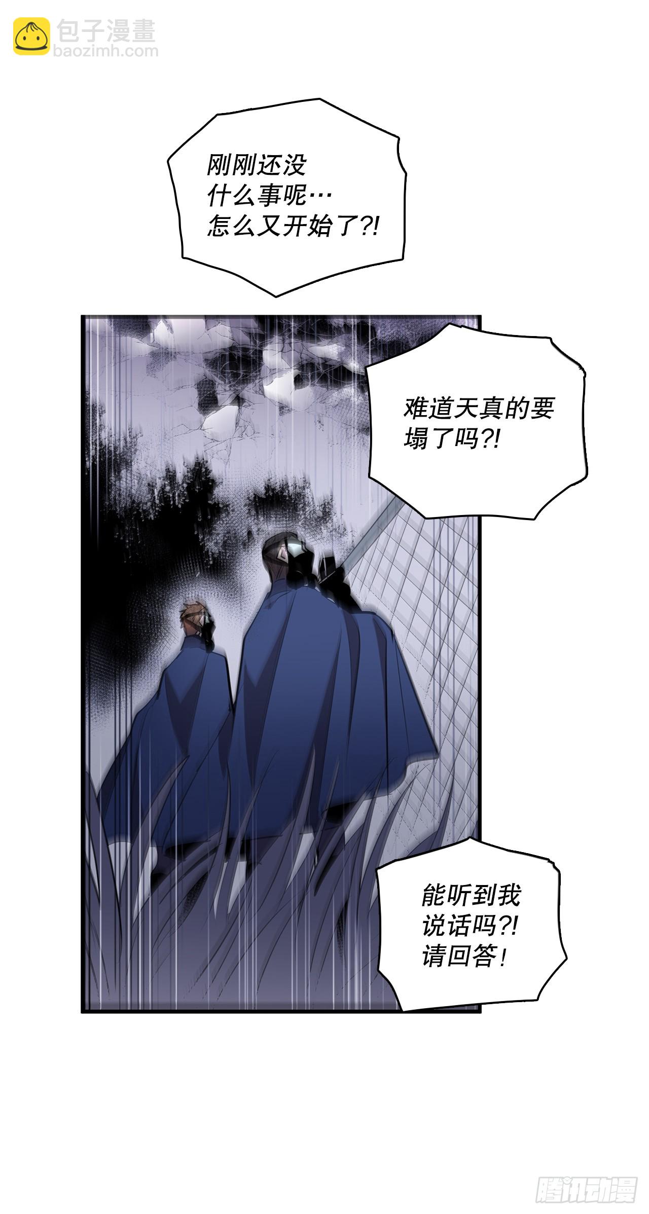 427.裂开的天-第425话