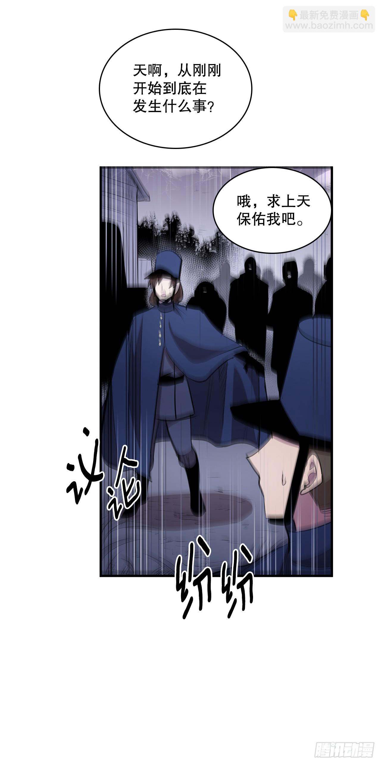 427.裂开的天-第425话