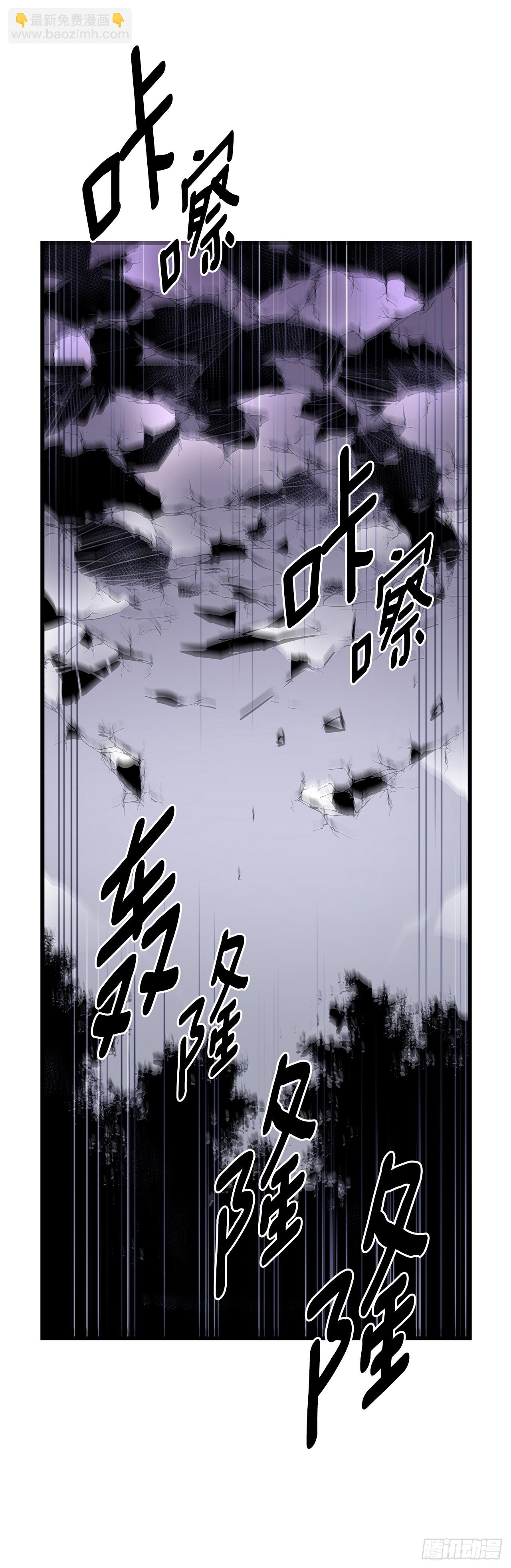 427.裂开的天-第425话