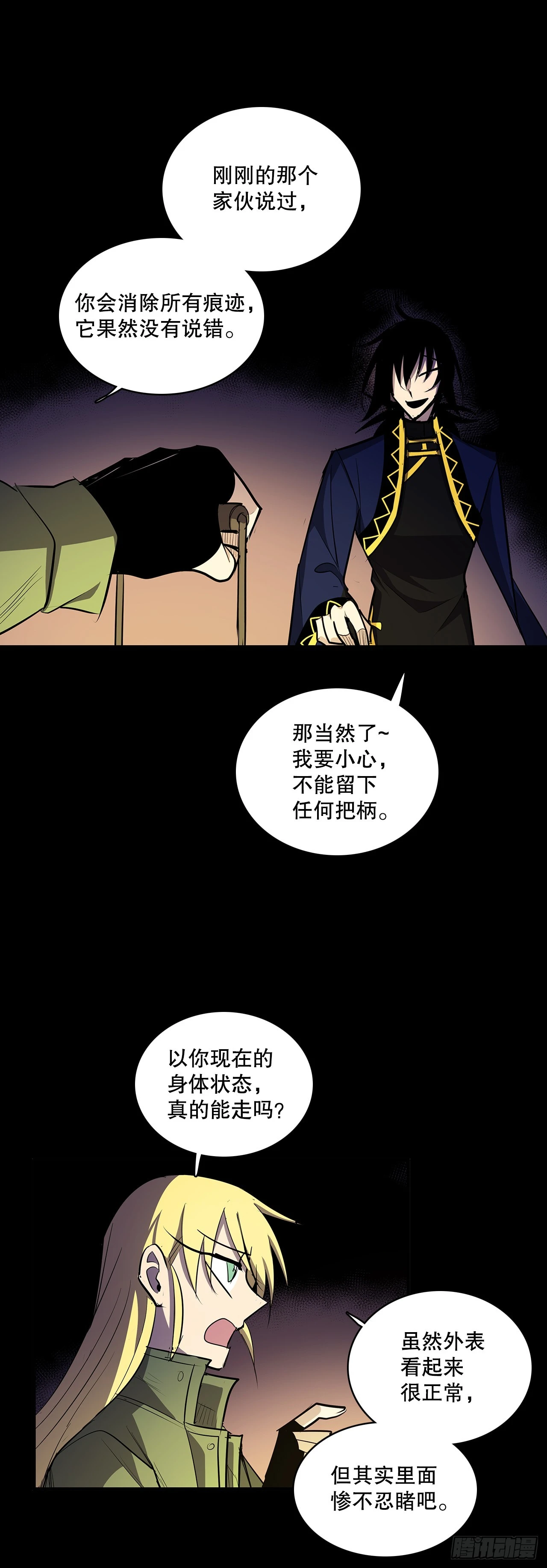 429.告别-第427话