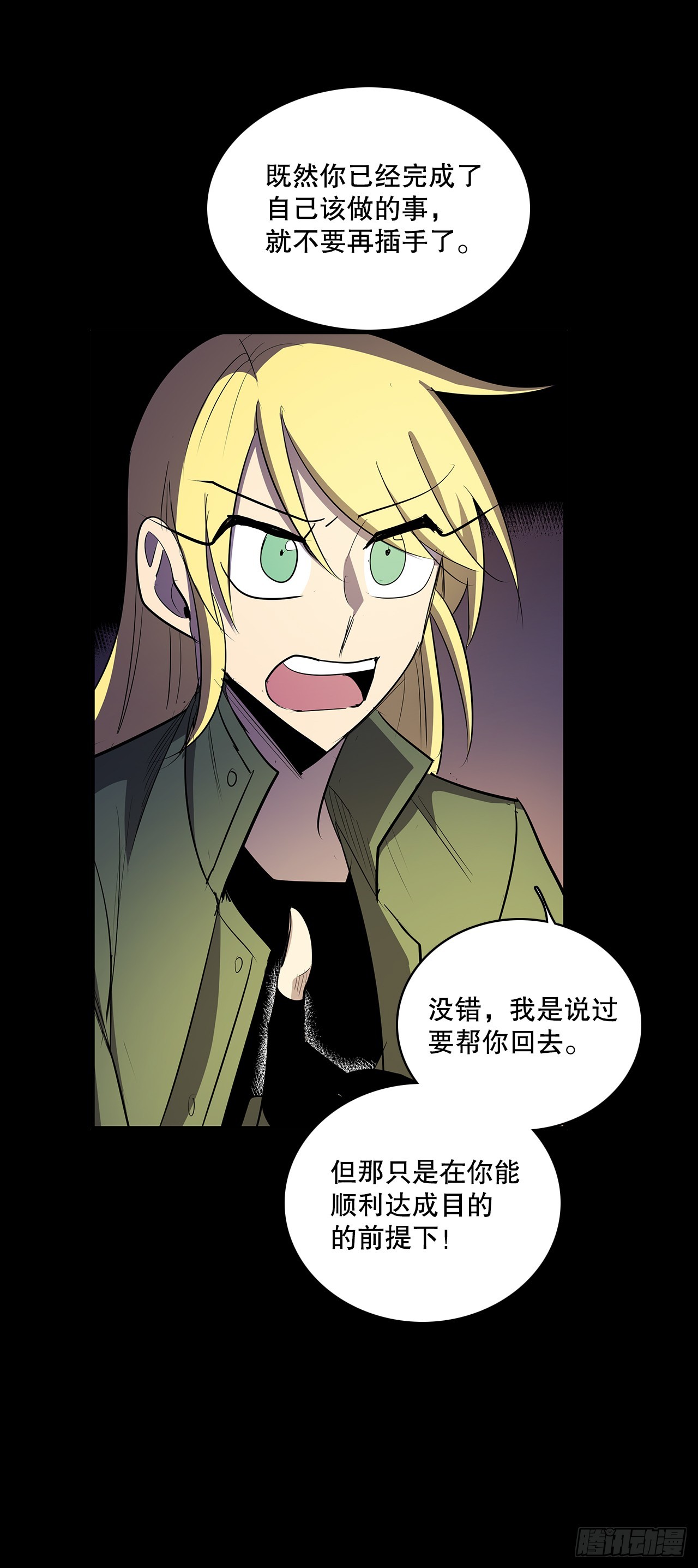 429.告别-第427话