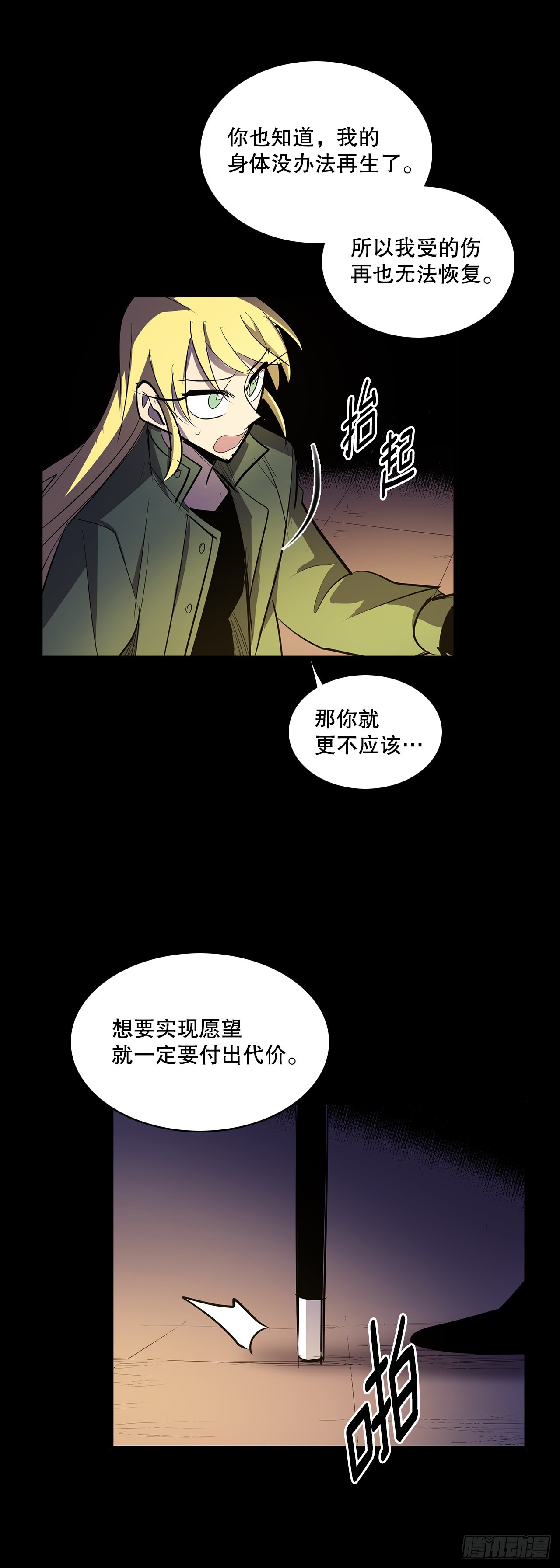 429.告别-第427话