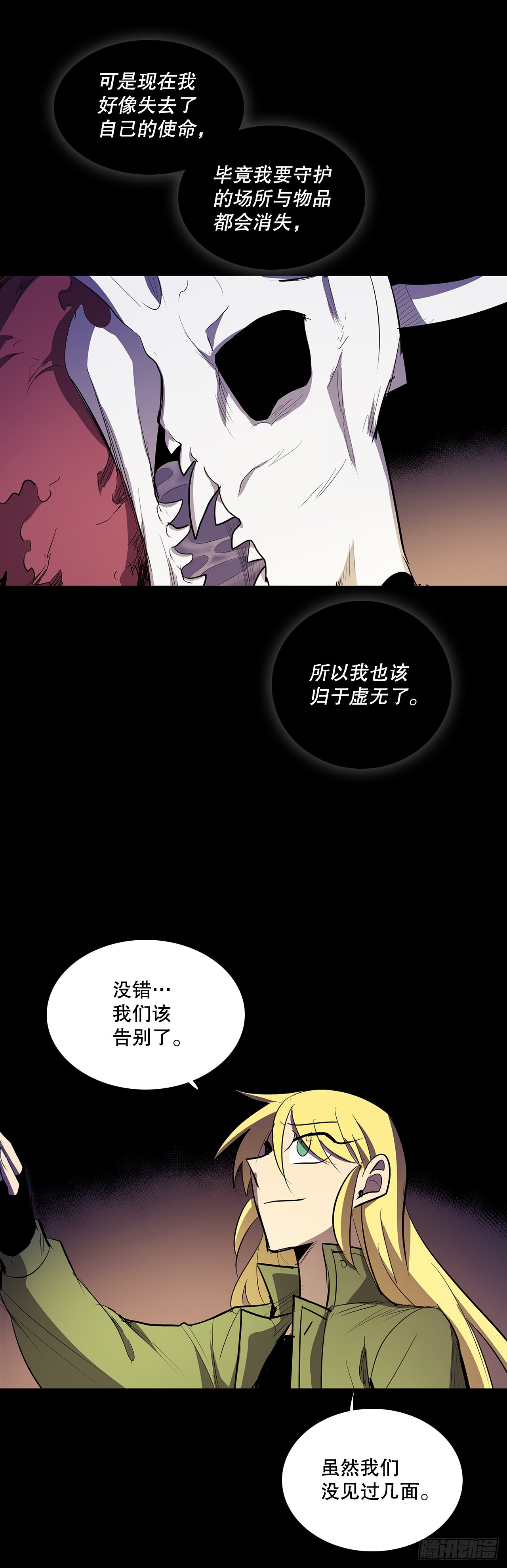 429.告别-第427话