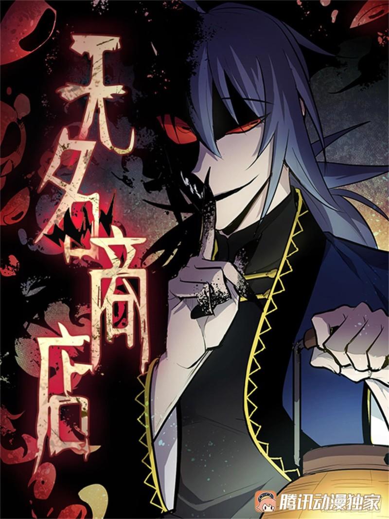 431.真名-第429话