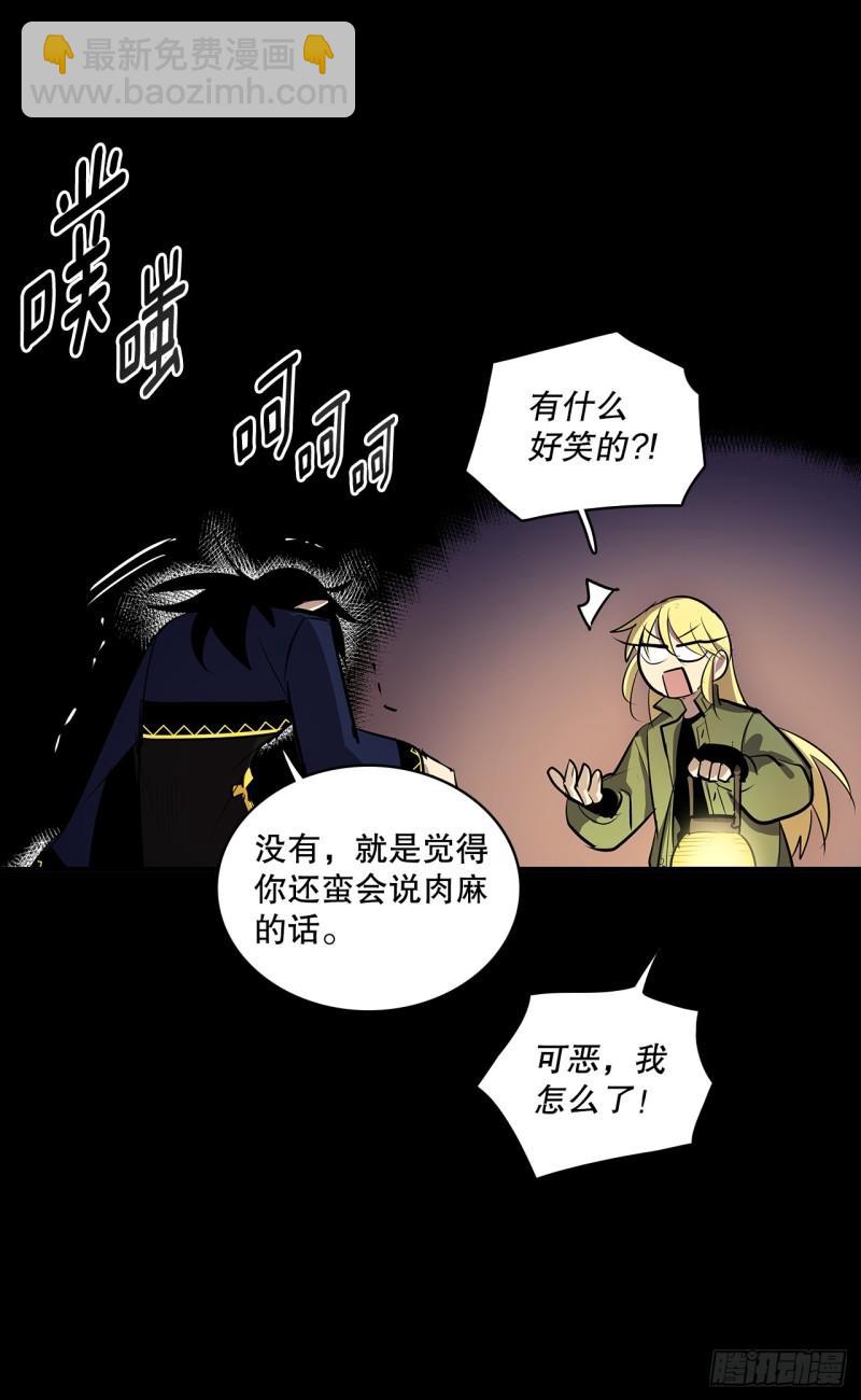 431.真名-第429话