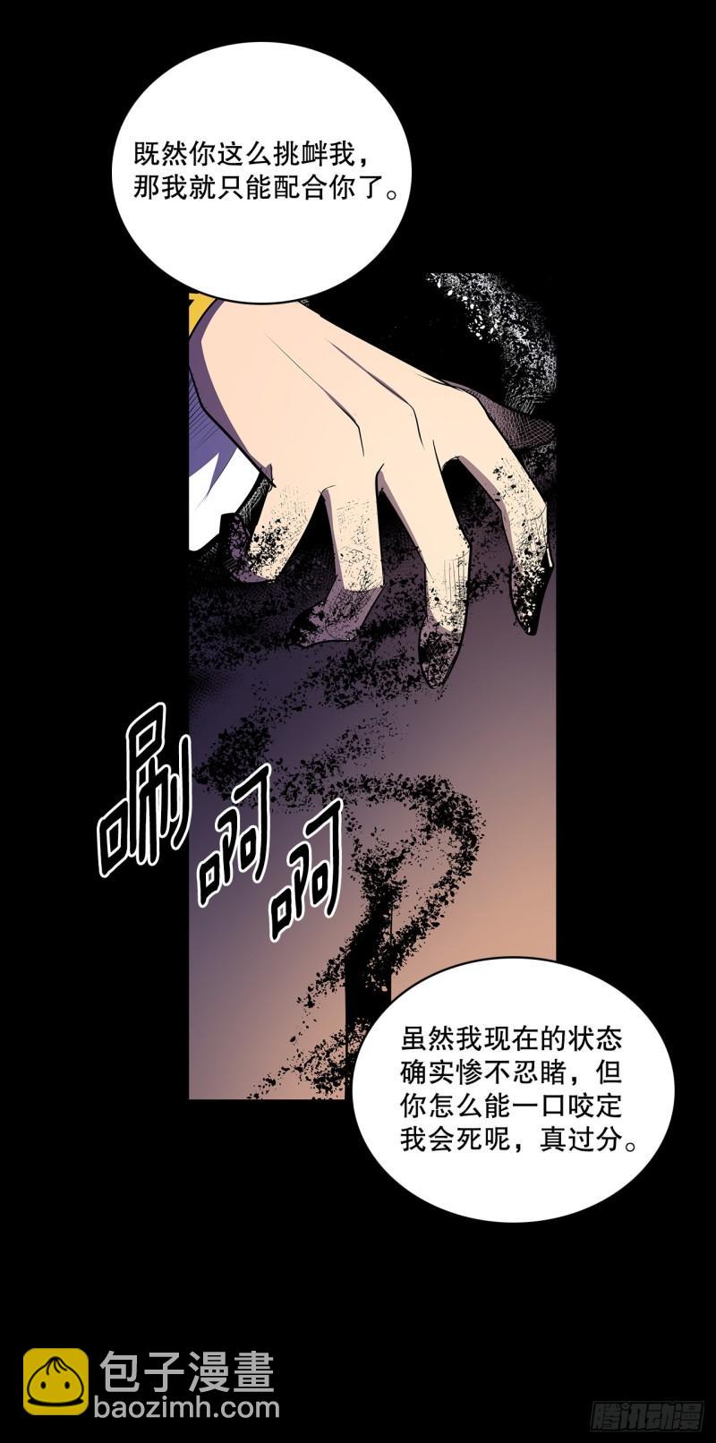 431.真名-第429话