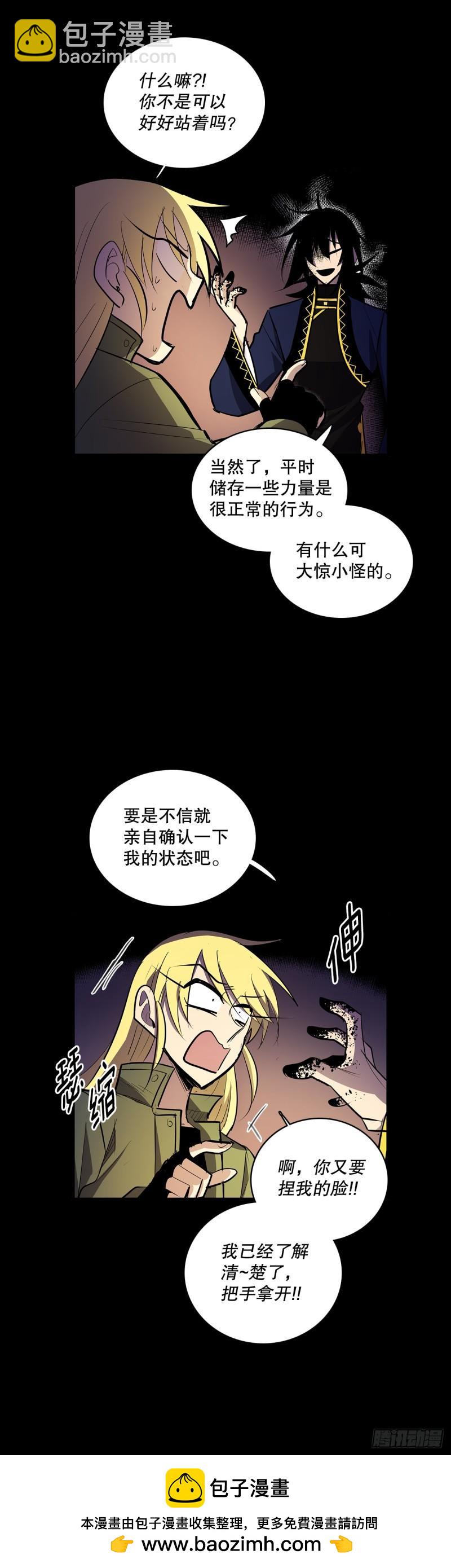 431.真名-第429话