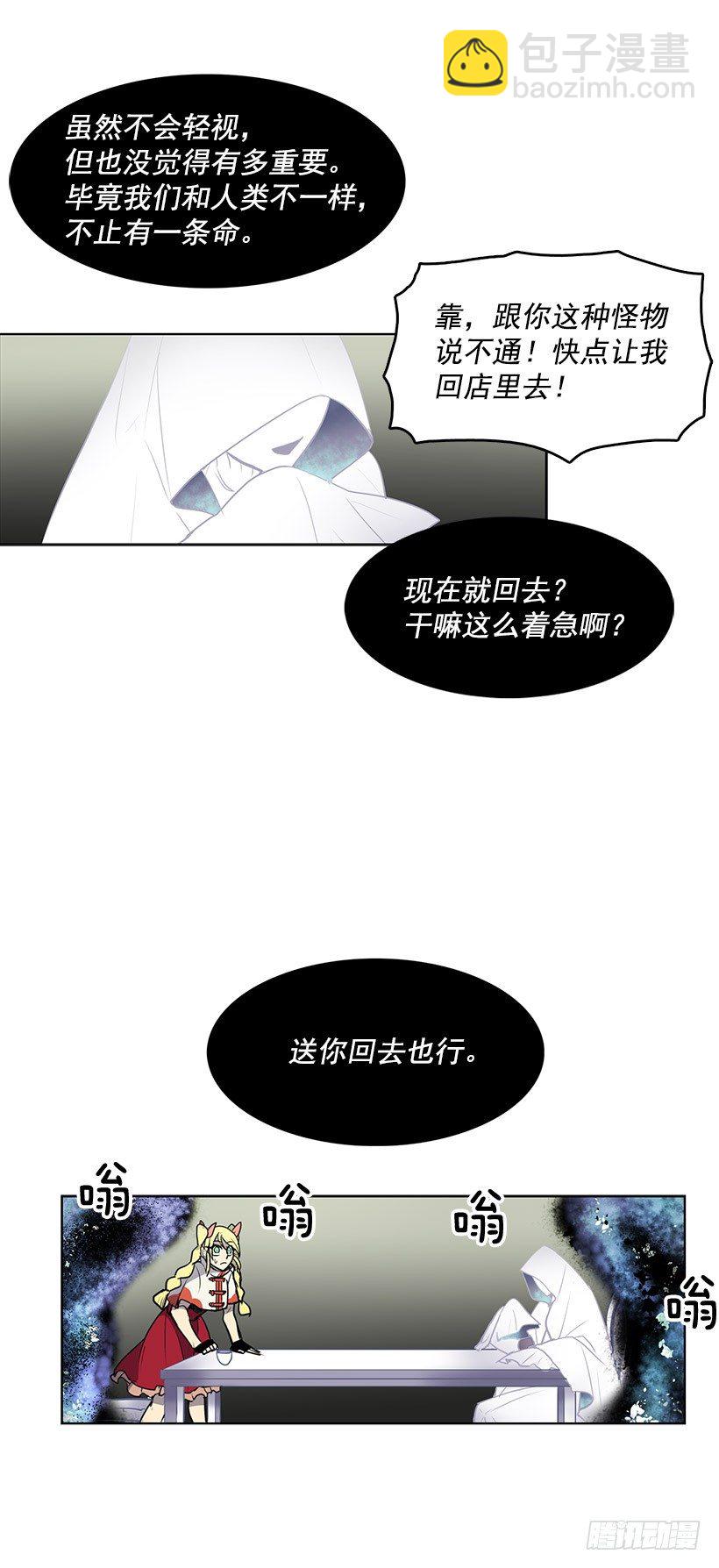 真的一文不值吗-第45话