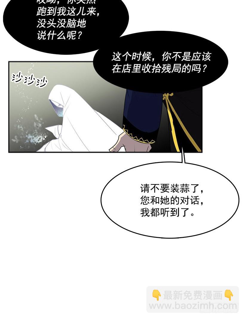 以人类为材料的好东西-第47话