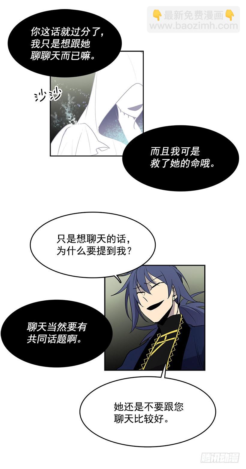 以人类为材料的好东西-第47话