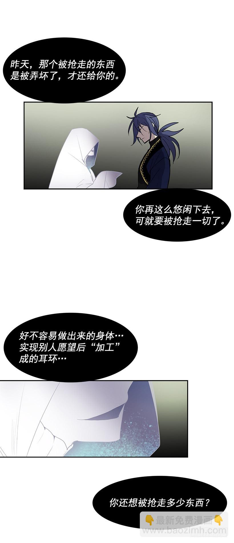 以人类为材料的好东西-第47话