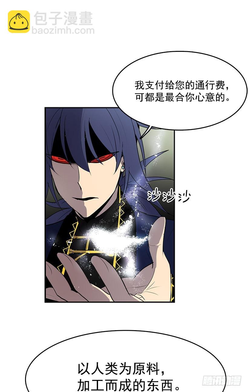 以人类为材料的好东西-第47话