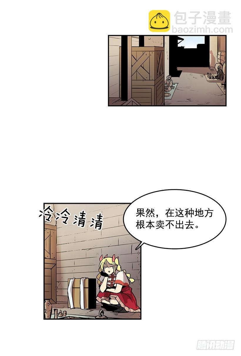 以人类为材料的好东西-第47话