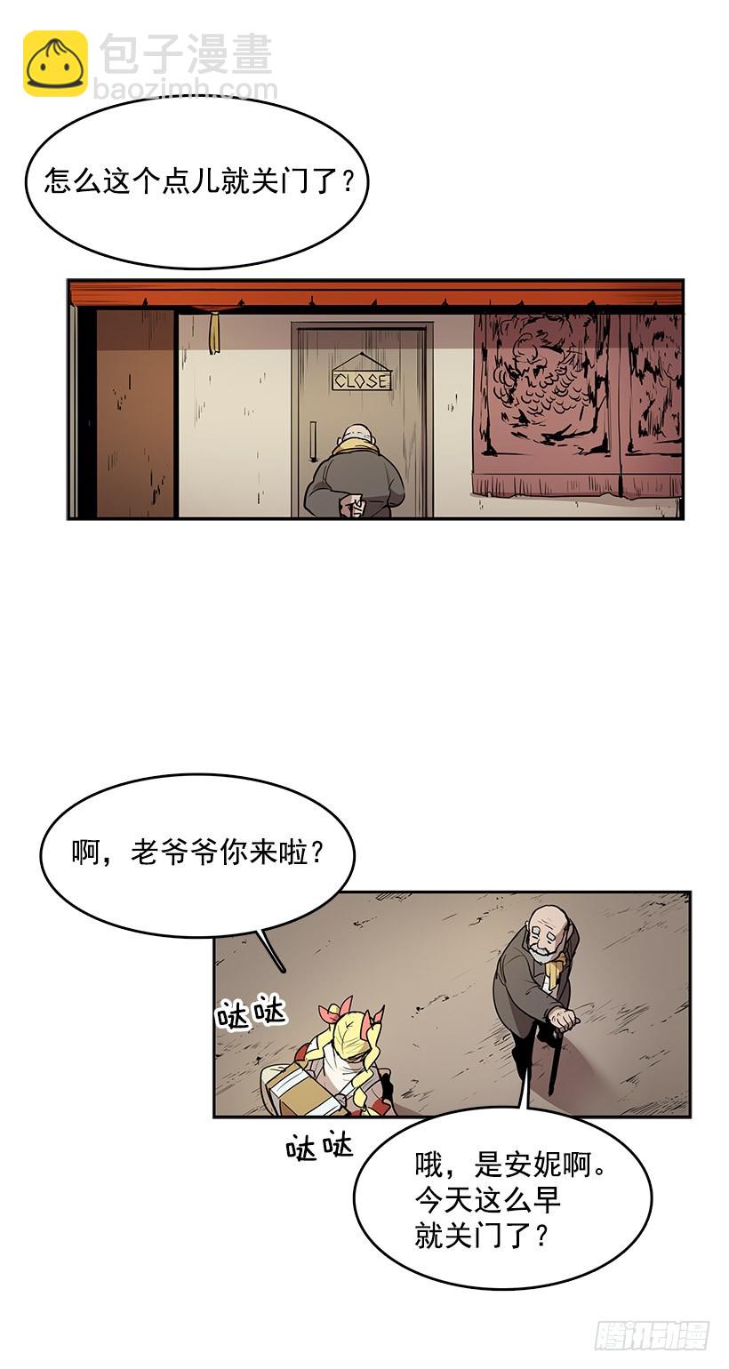 以人类为材料的好东西-第47话