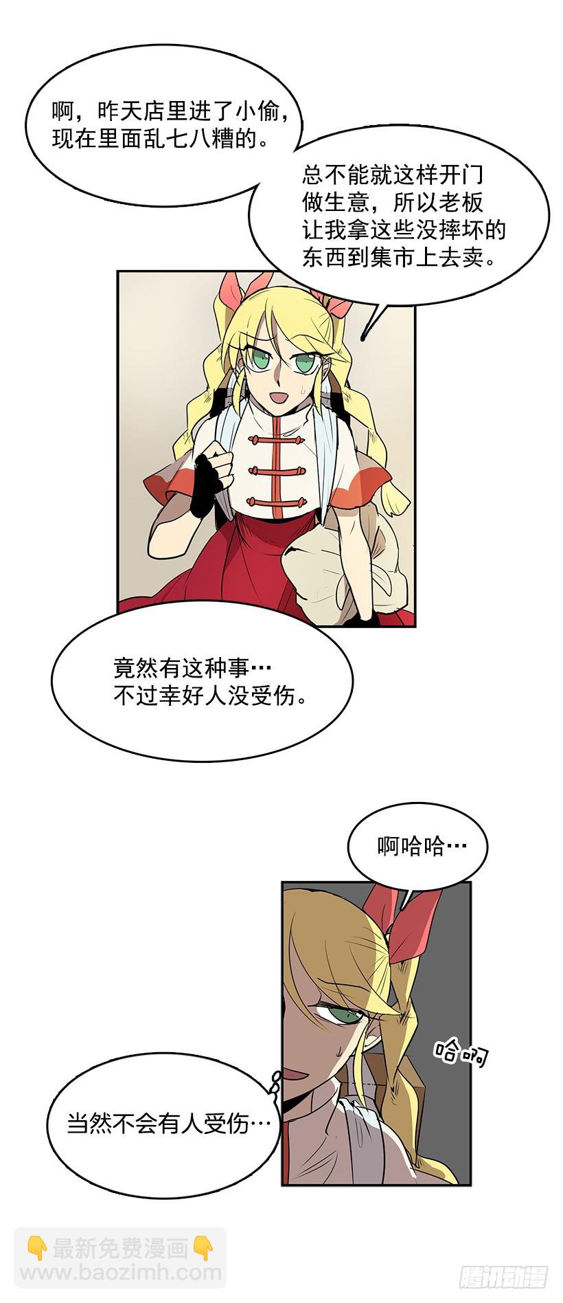 以人类为材料的好东西-第47话