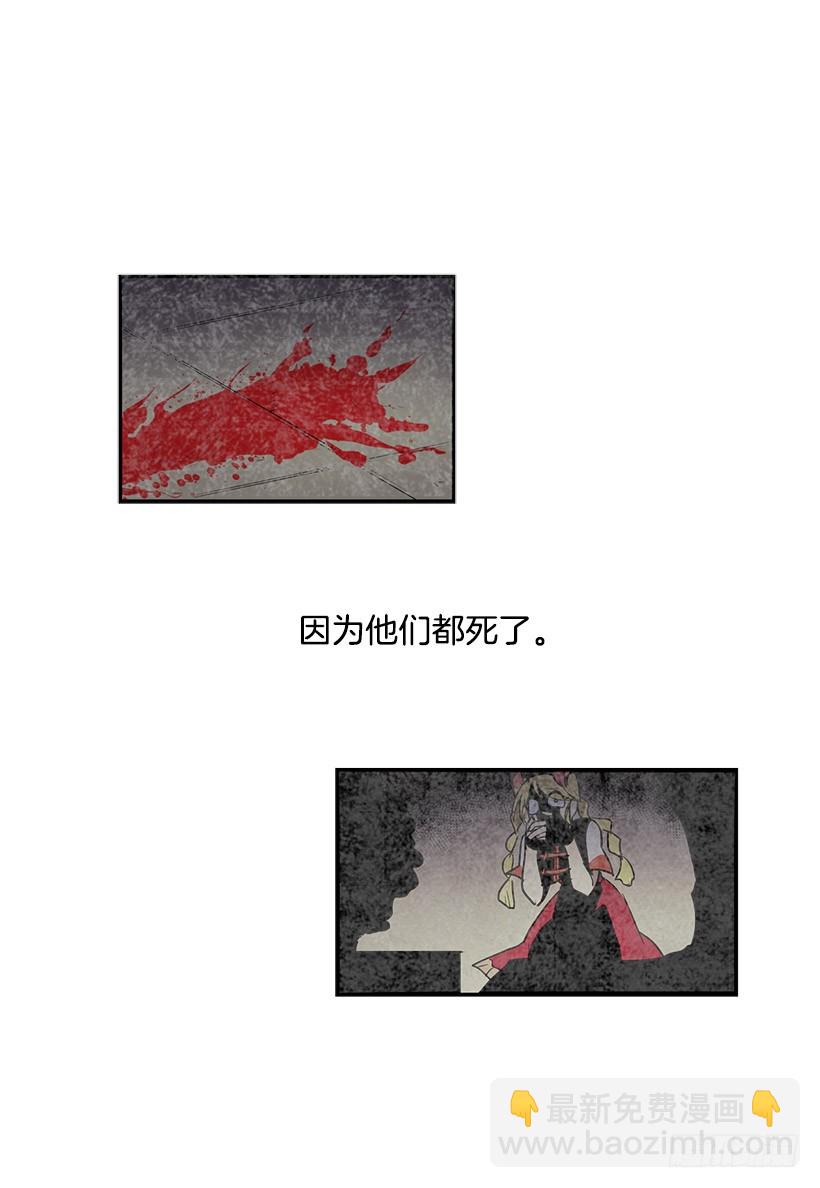 以人类为材料的好东西-第47话