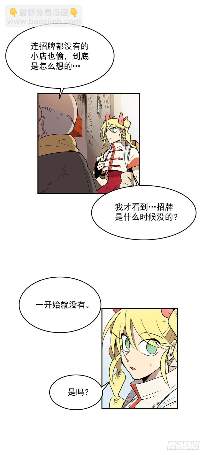 以人类为材料的好东西-第47话